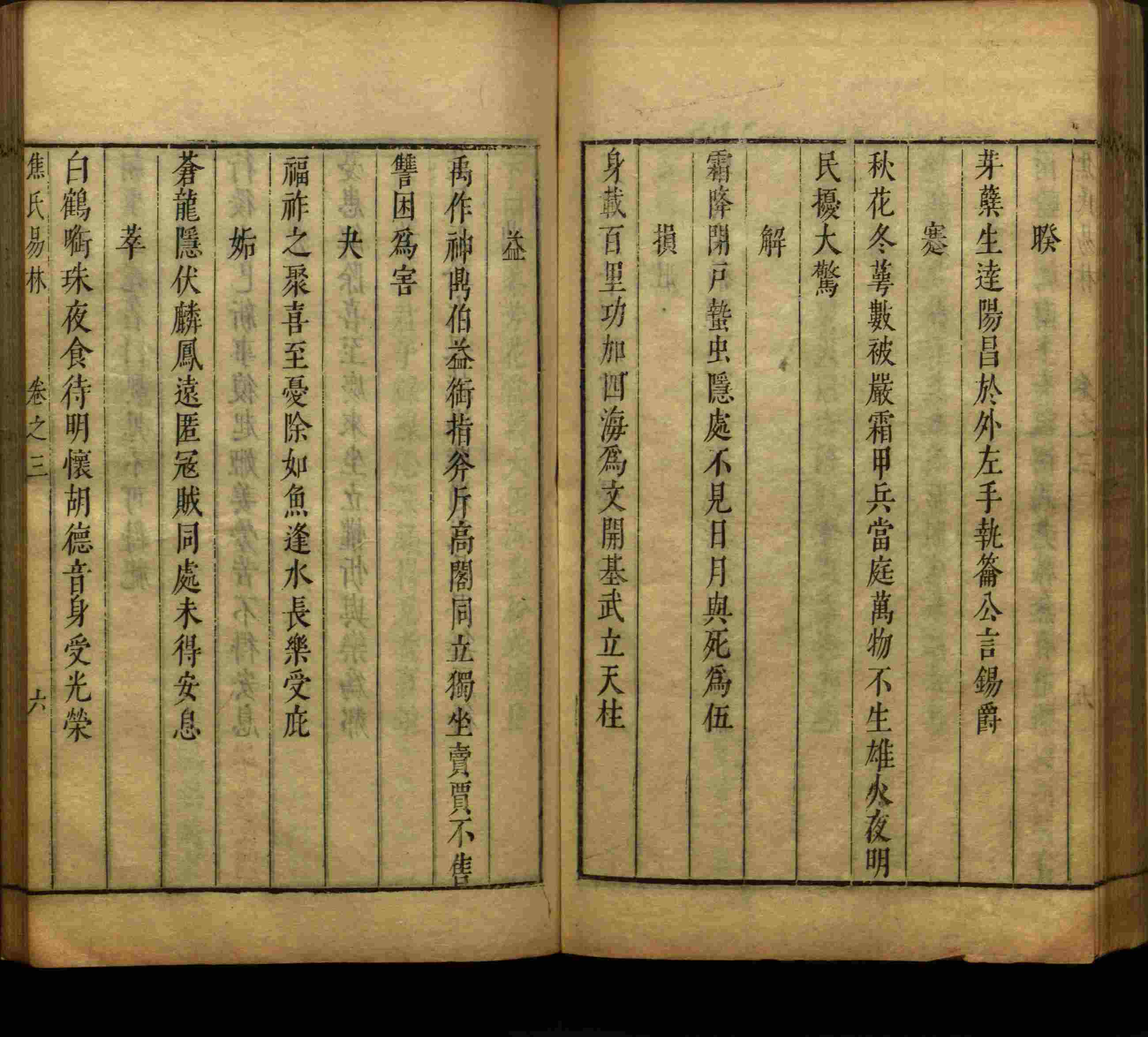 语文老师提到的小学生练字字帖电子版是什么字帖啊