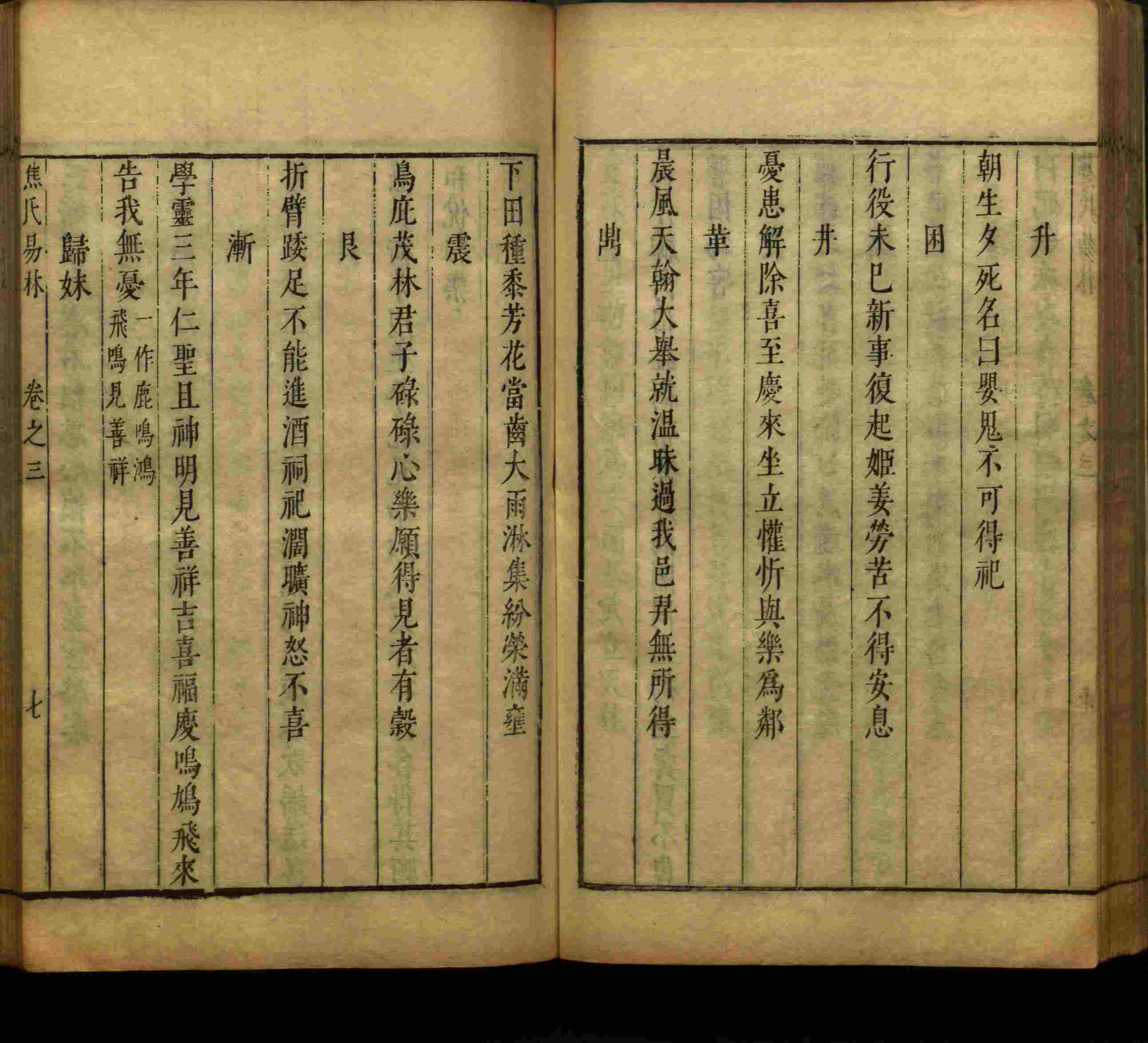 语文老师提到的小学生练字字帖电子版是什么字帖啊