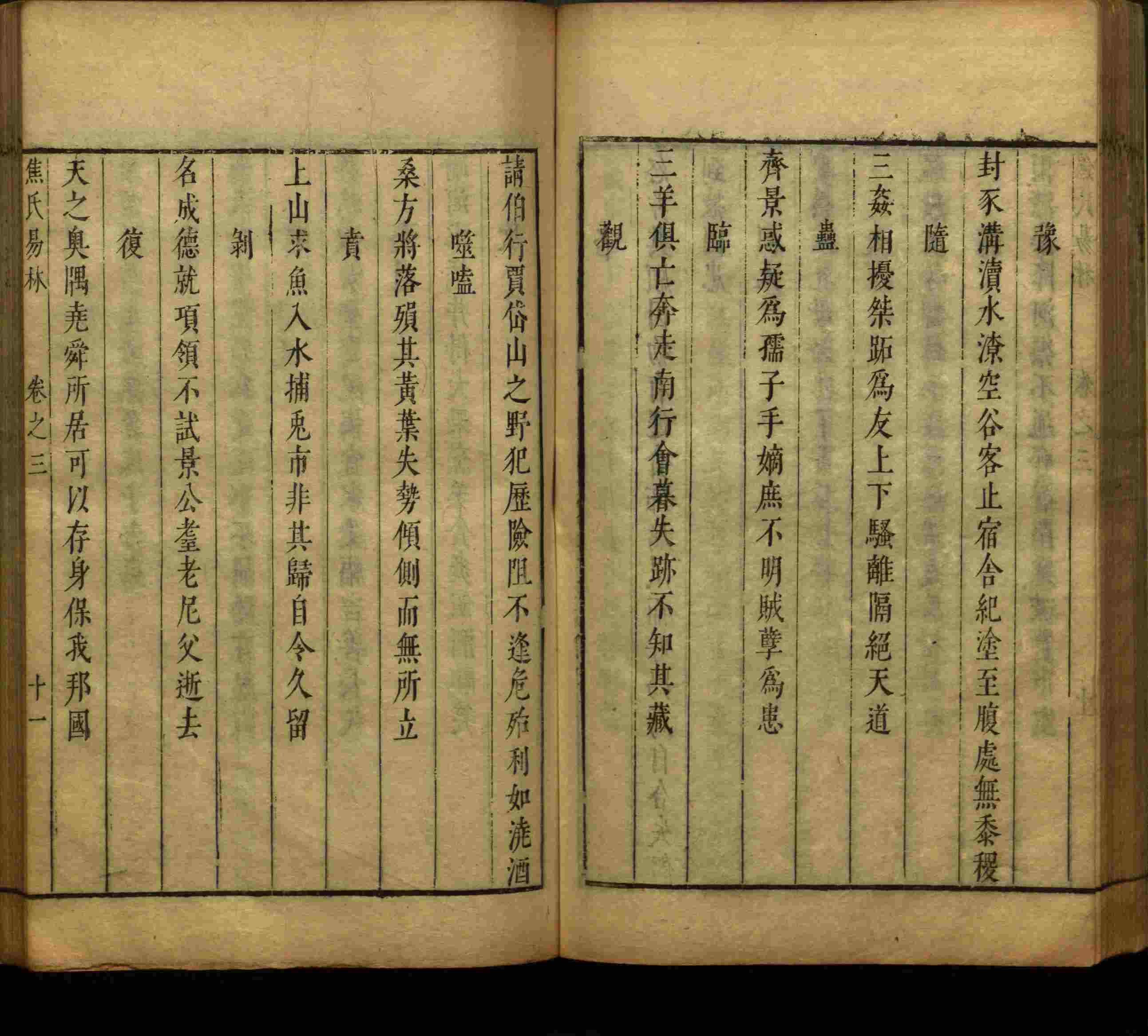 语文老师提到的小学生练字字帖电子版是什么字帖啊