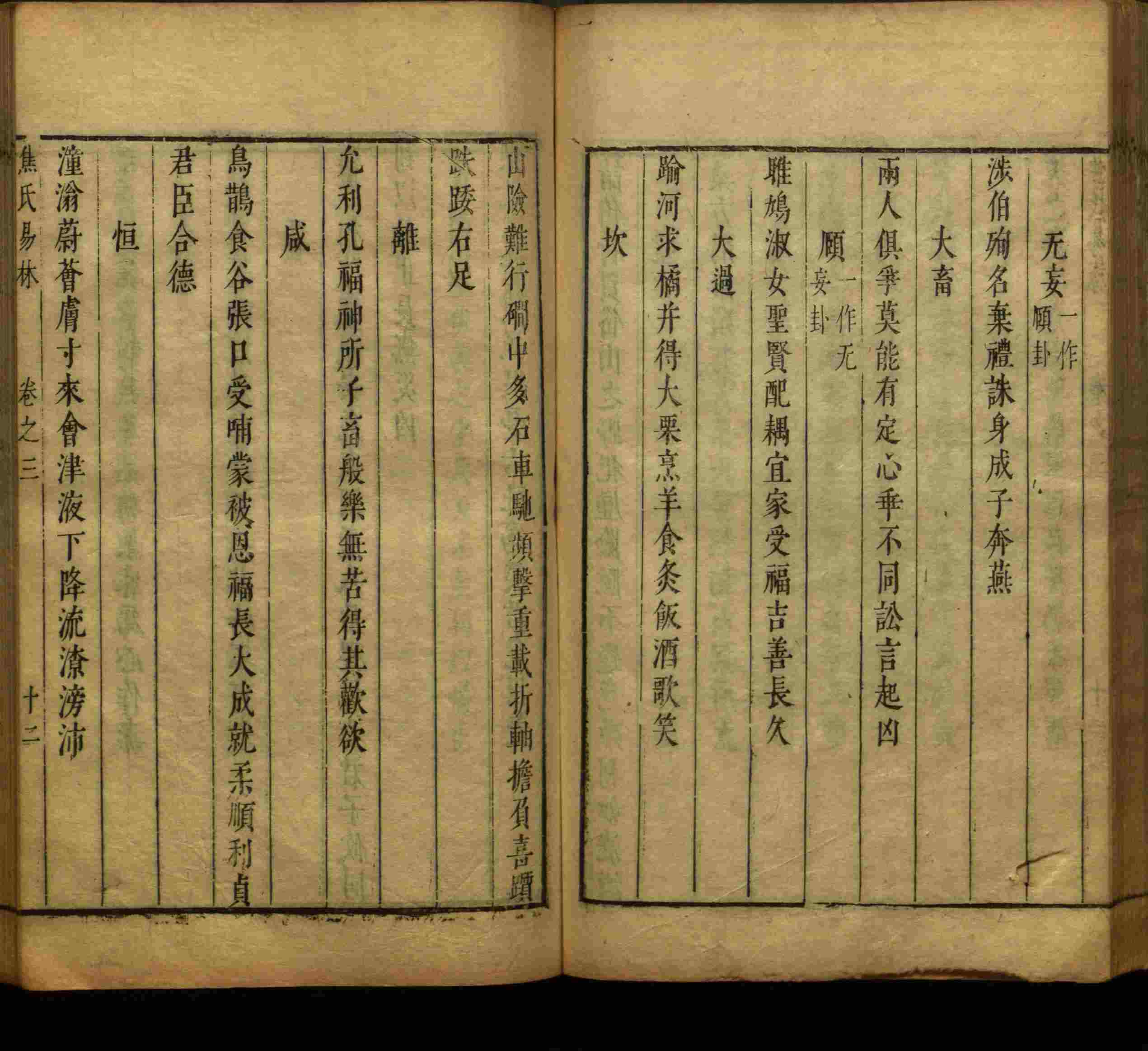语文老师提到的小学生练字字帖电子版是什么字帖啊