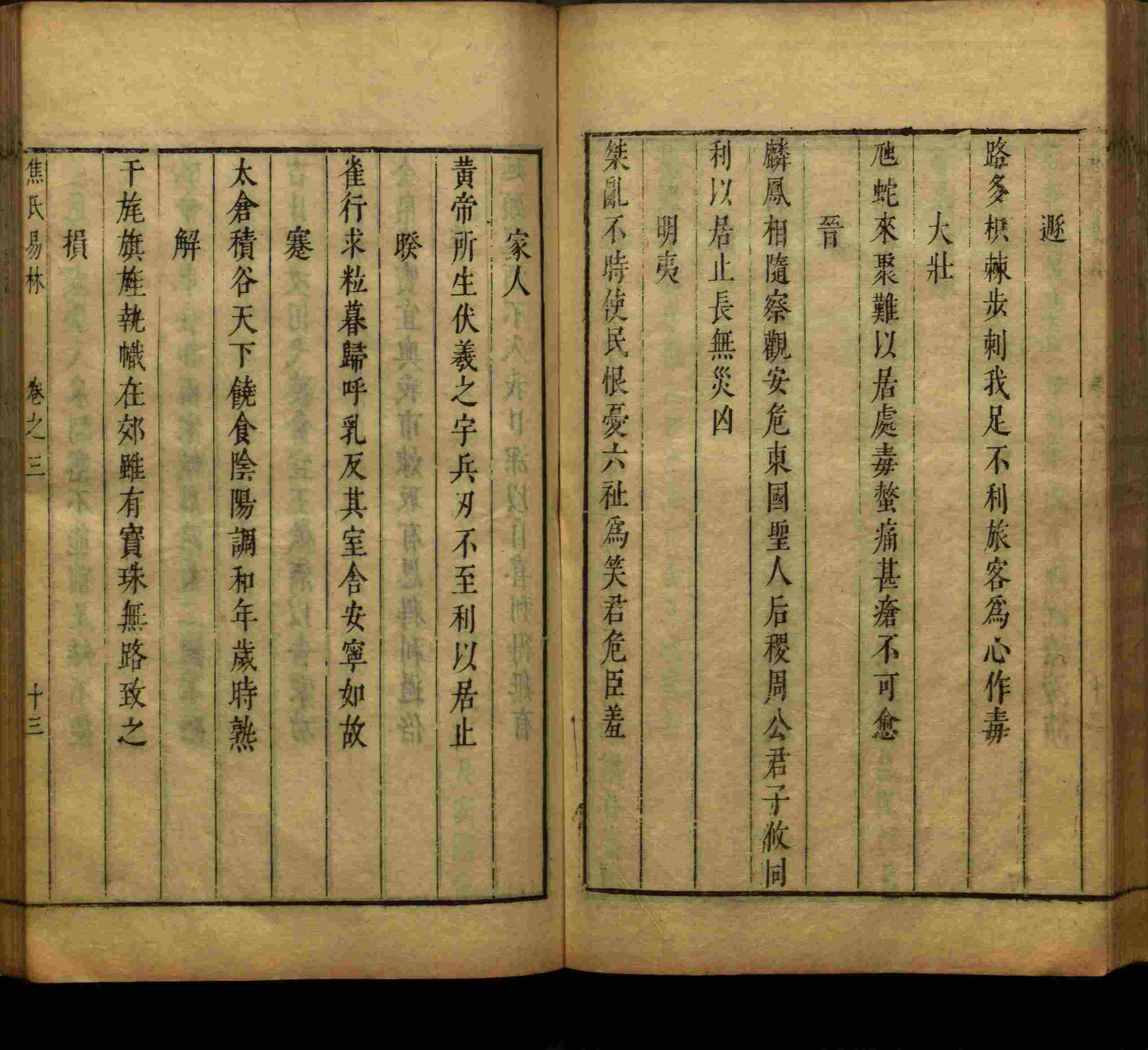 语文老师提到的小学生练字字帖电子版是什么字帖啊