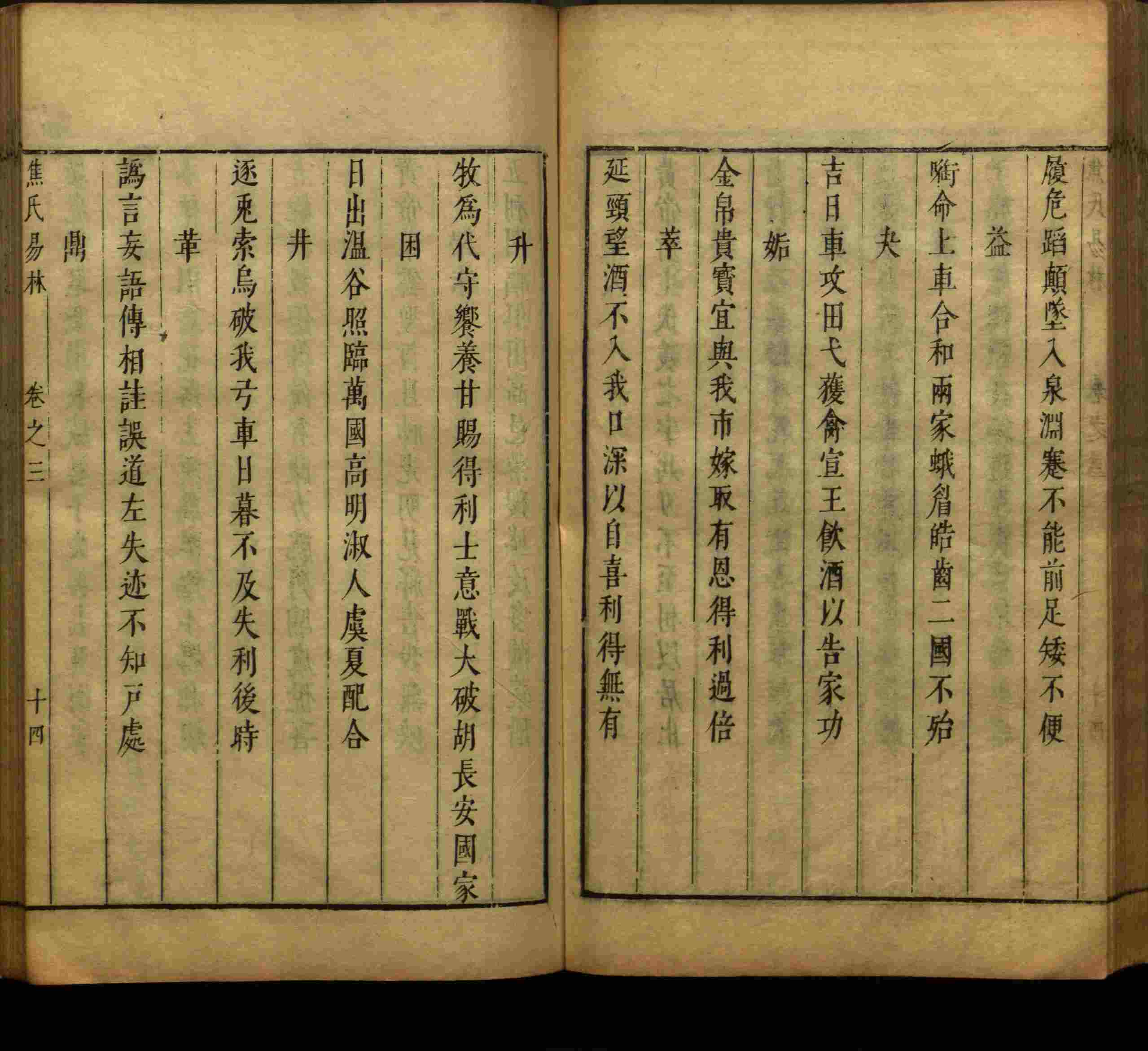 语文老师提到的小学生练字字帖电子版是什么字帖啊