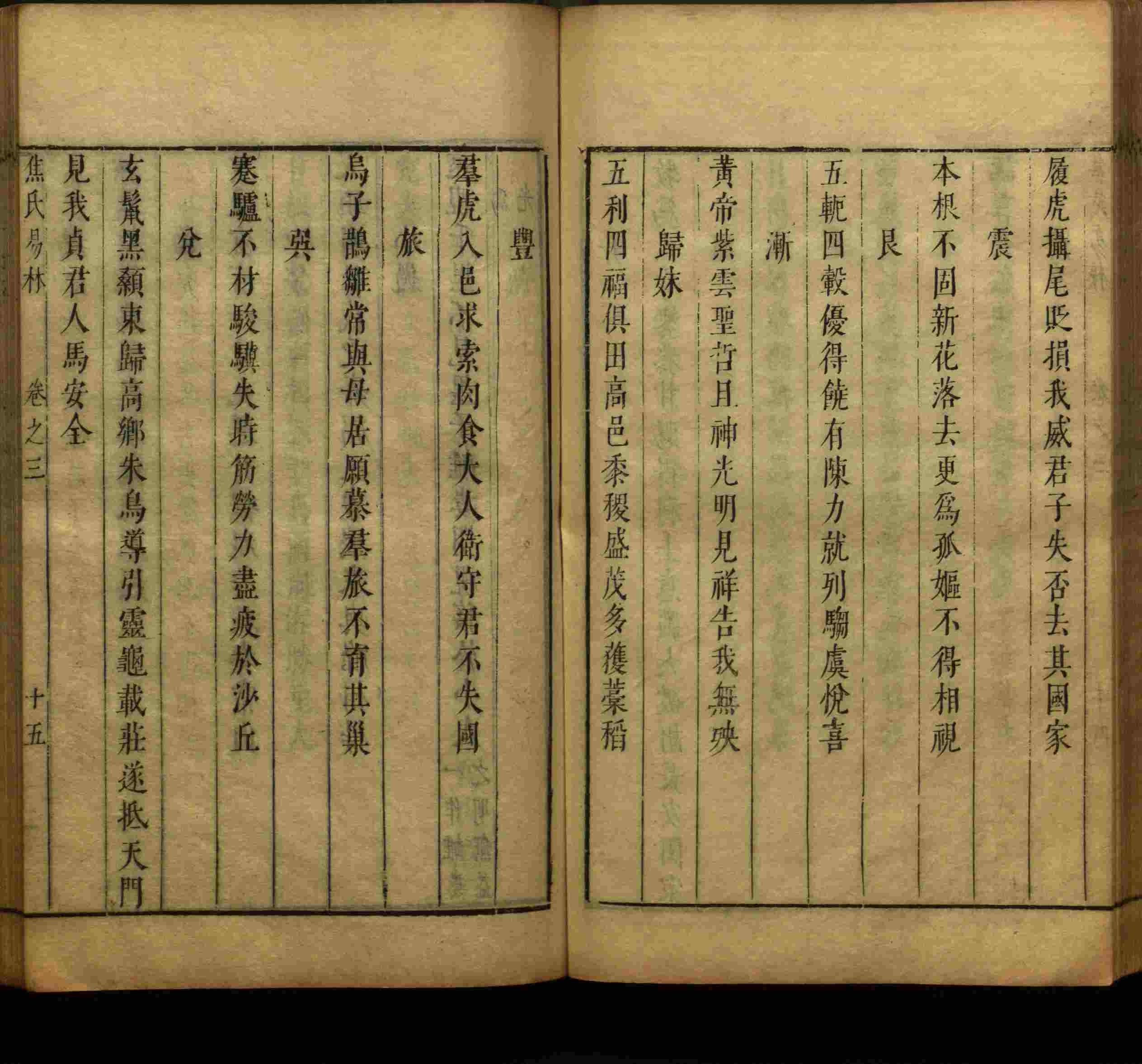 语文老师提到的小学生练字字帖电子版是什么字帖啊