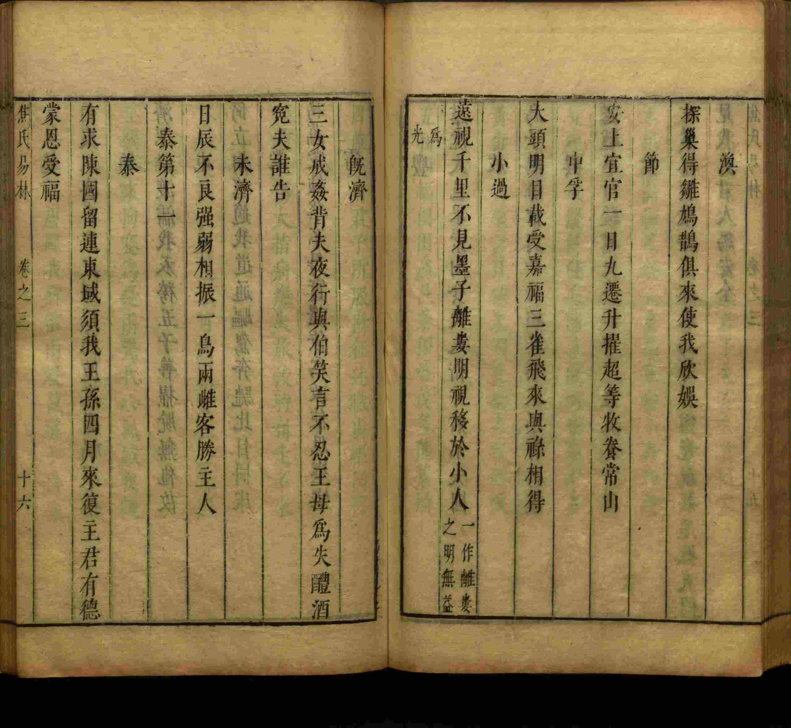 语文老师提到的小学生练字字帖电子版是什么字帖啊