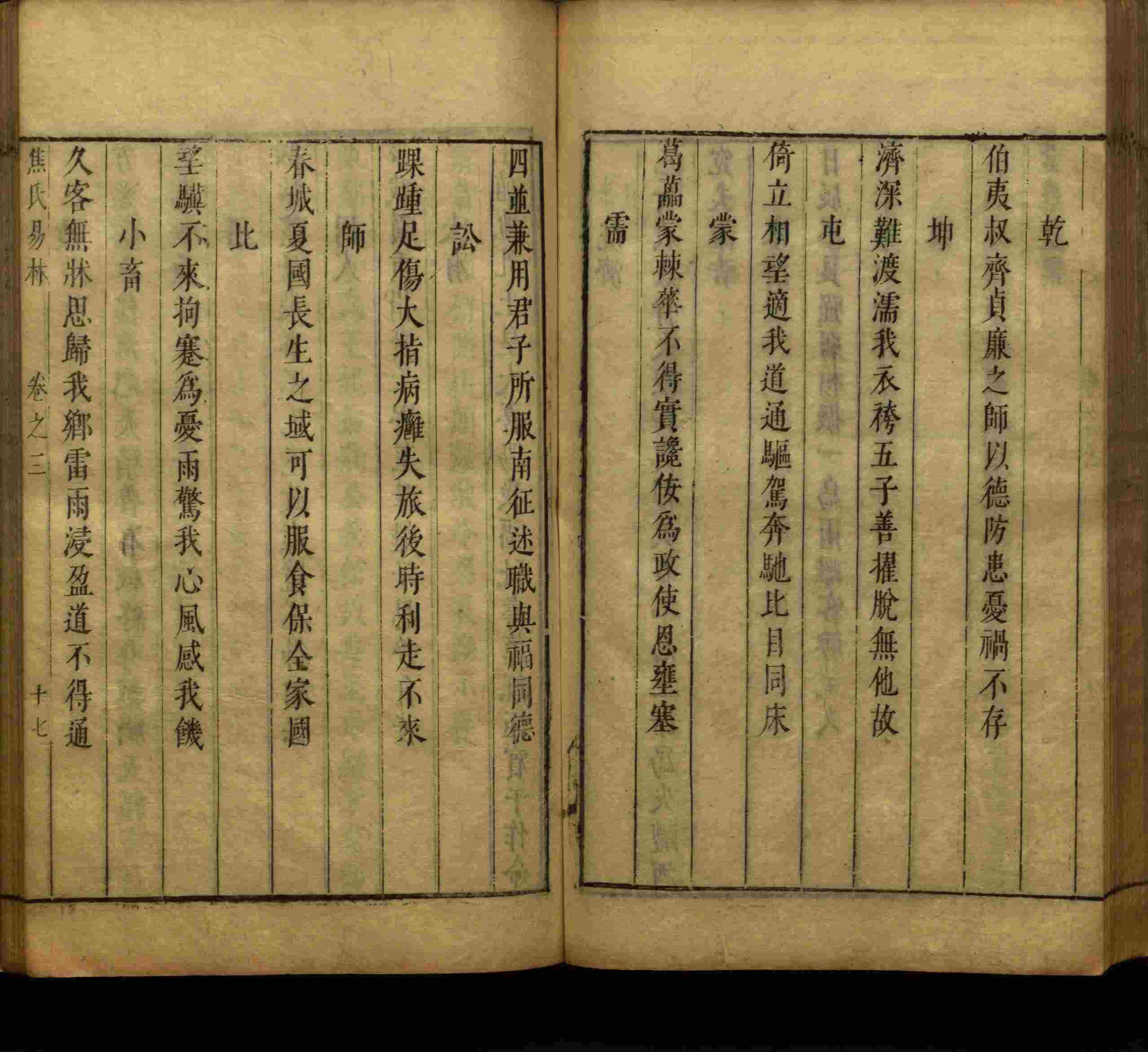 语文老师提到的小学生练字字帖电子版是什么字帖啊
