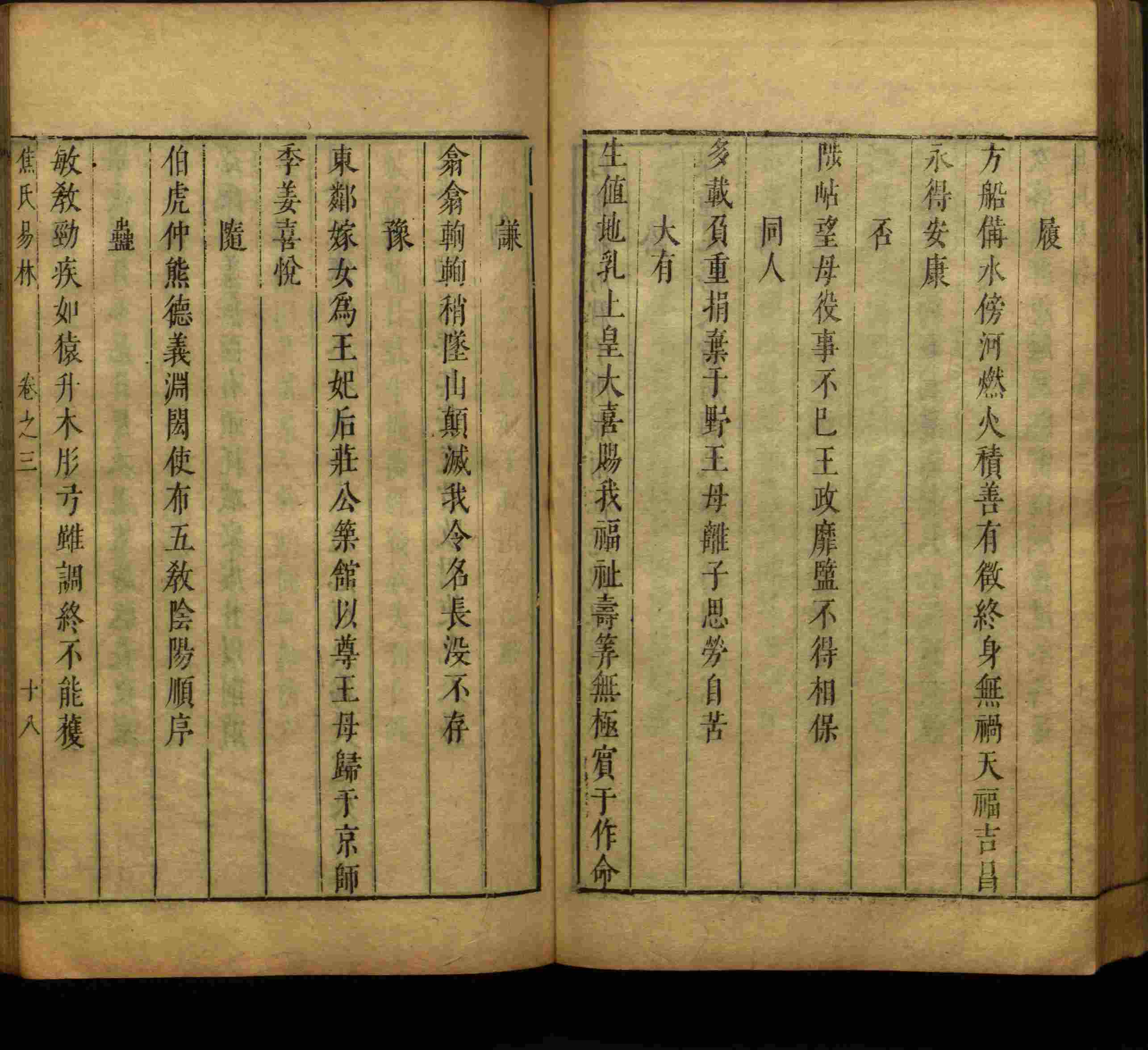 语文老师提到的小学生练字字帖电子版是什么字帖啊