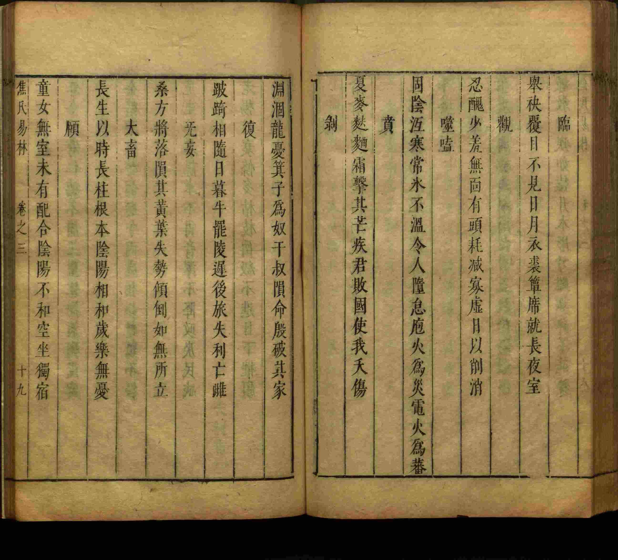 语文老师提到的小学生练字字帖电子版是什么字帖啊