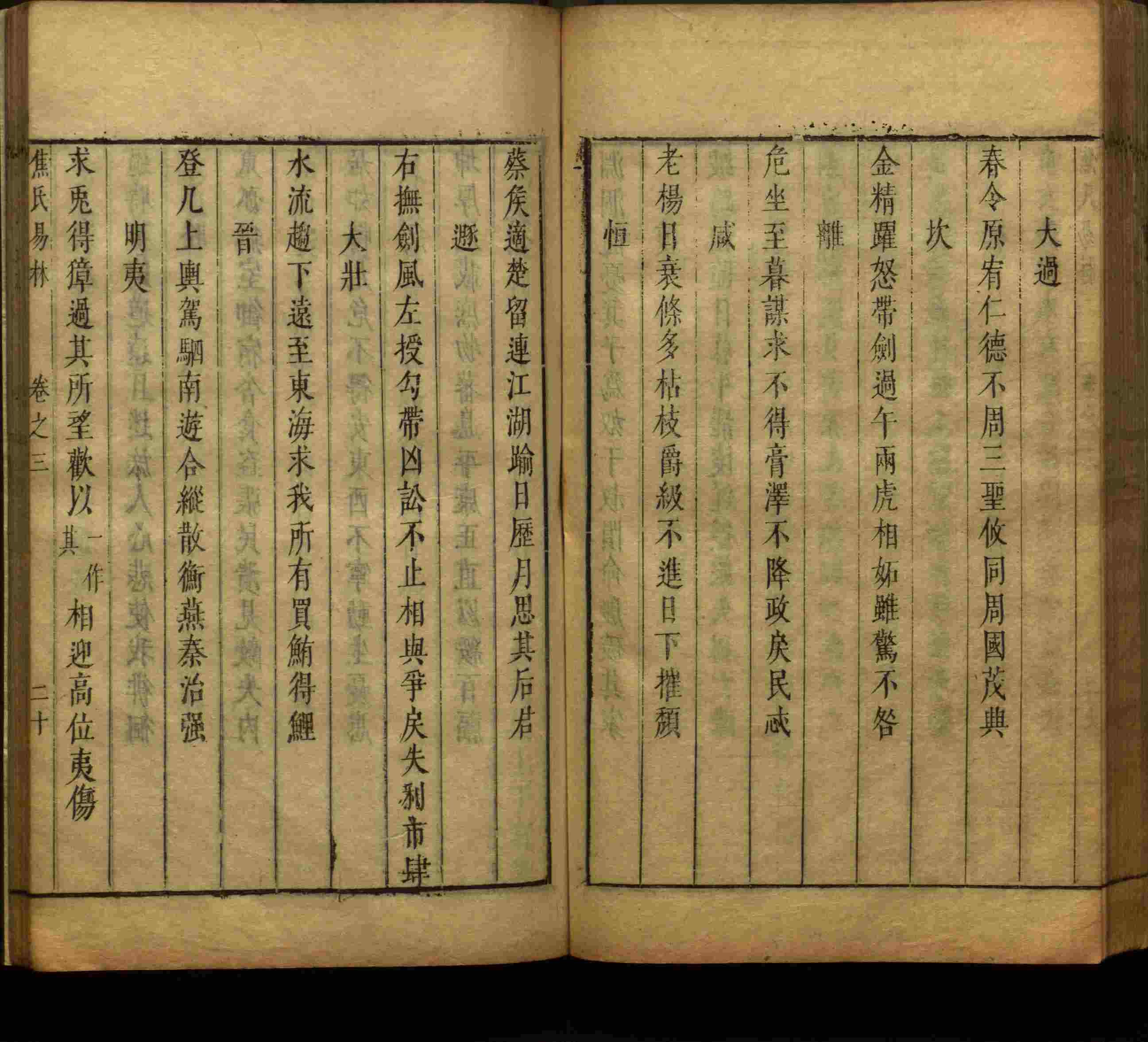 语文老师提到的小学生练字字帖电子版是什么字帖啊