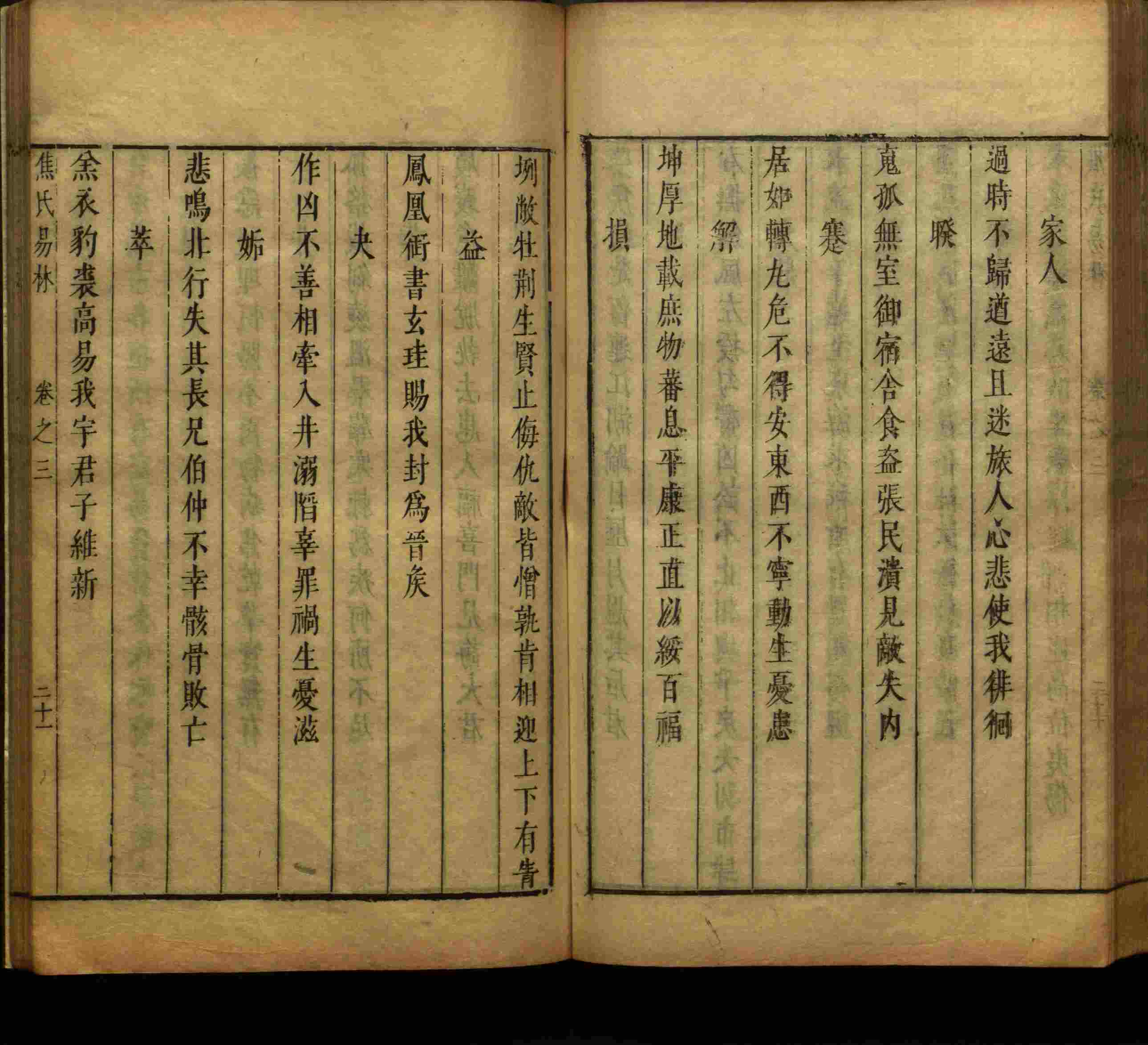 语文老师提到的小学生练字字帖电子版是什么字帖啊