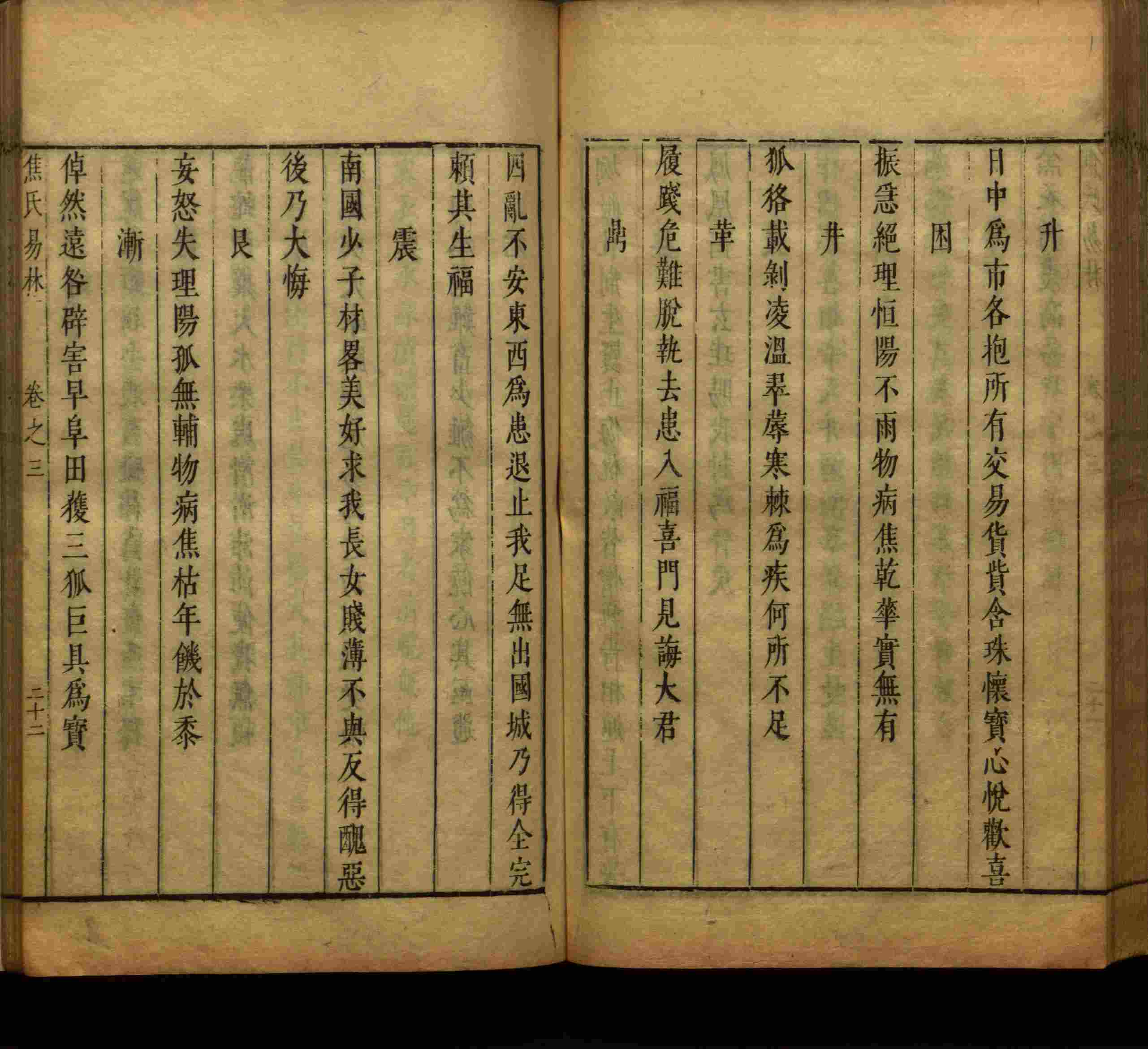 语文老师提到的小学生练字字帖电子版是什么字帖啊