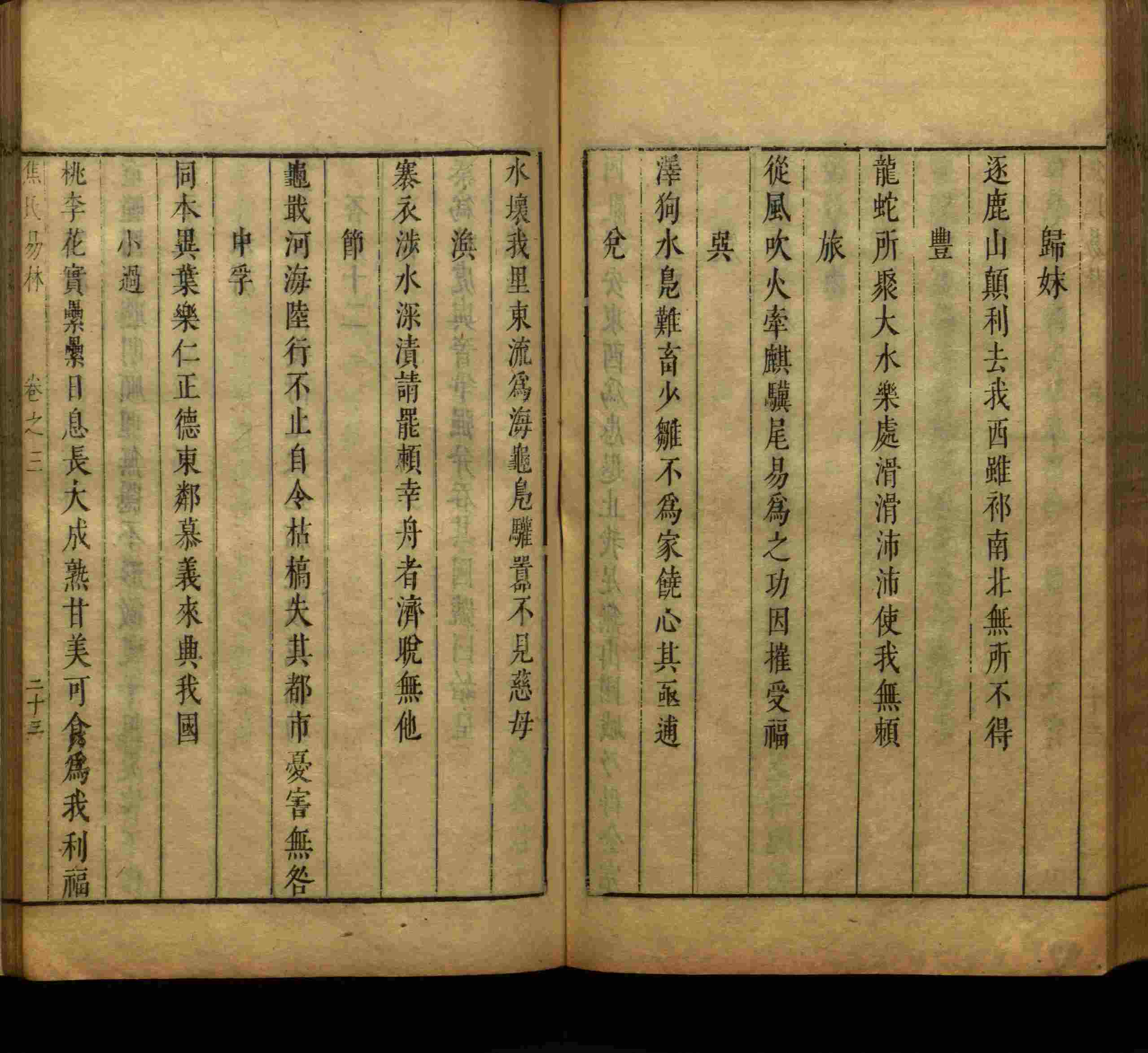 语文老师提到的小学生练字字帖电子版是什么字帖啊
