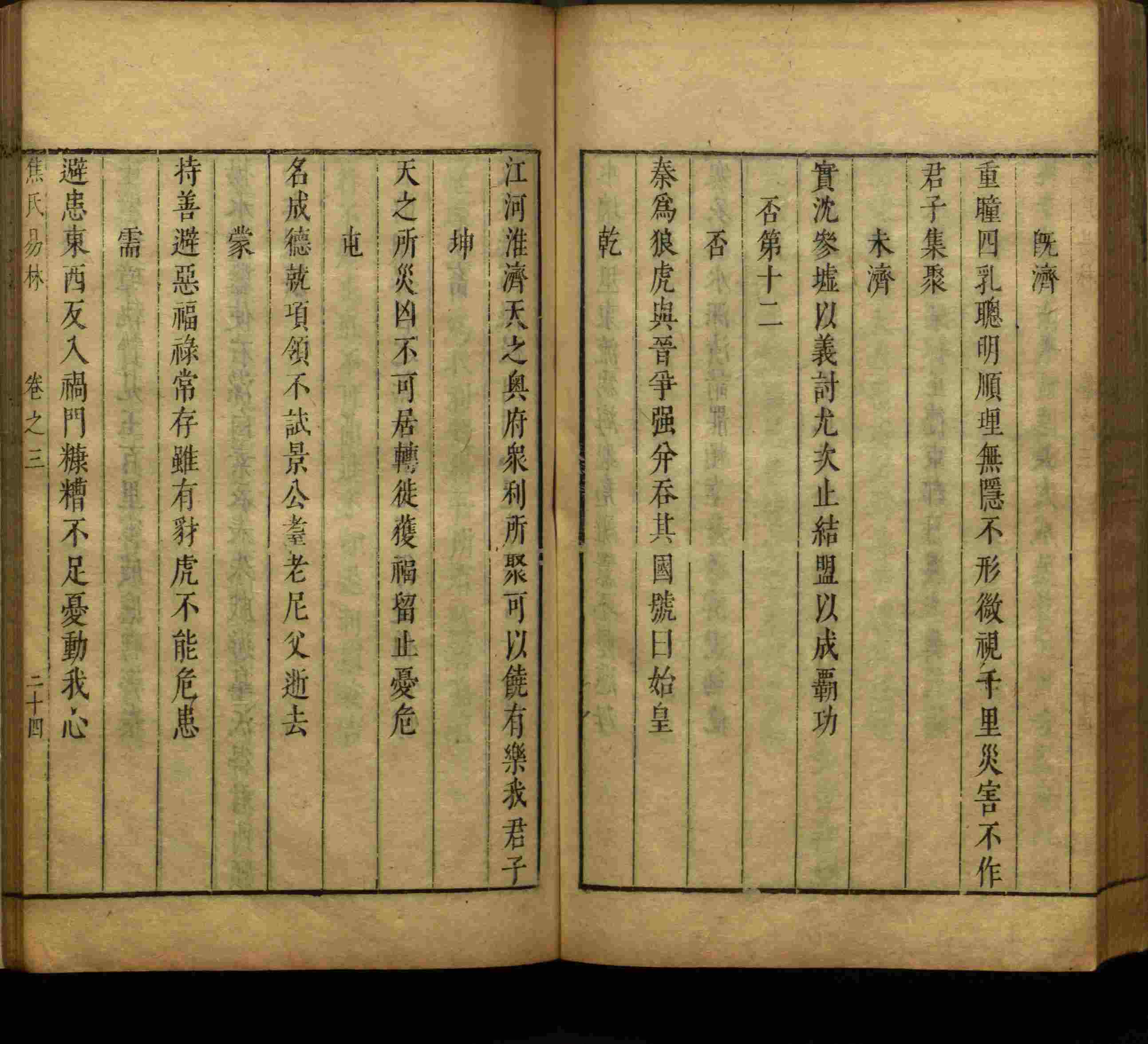 语文老师提到的小学生练字字帖电子版是什么字帖啊