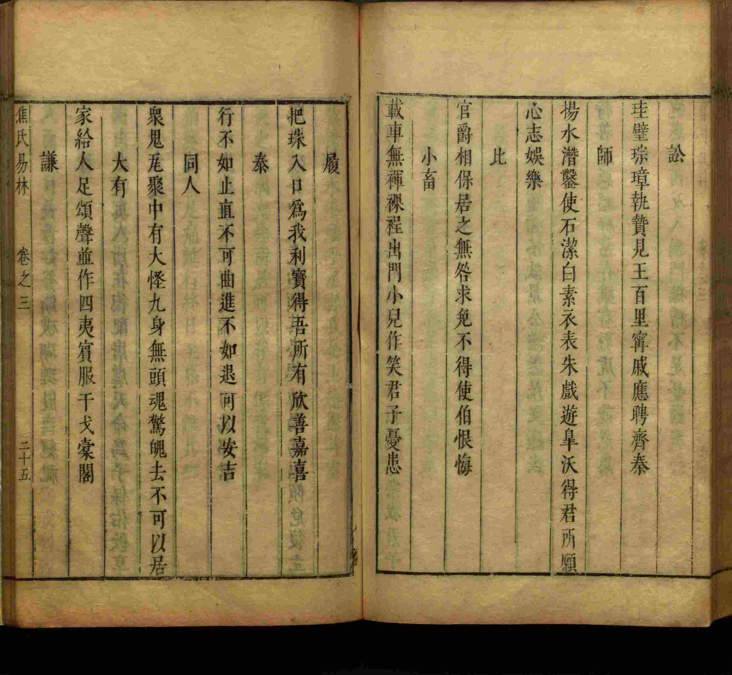 语文老师提到的小学生练字字帖电子版是什么字帖啊