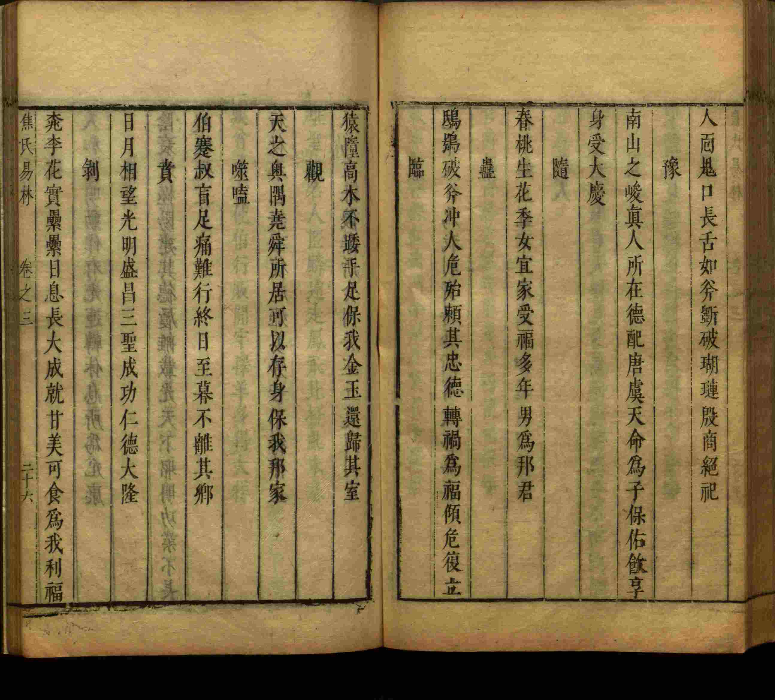 语文老师提到的小学生练字字帖电子版是什么字帖啊