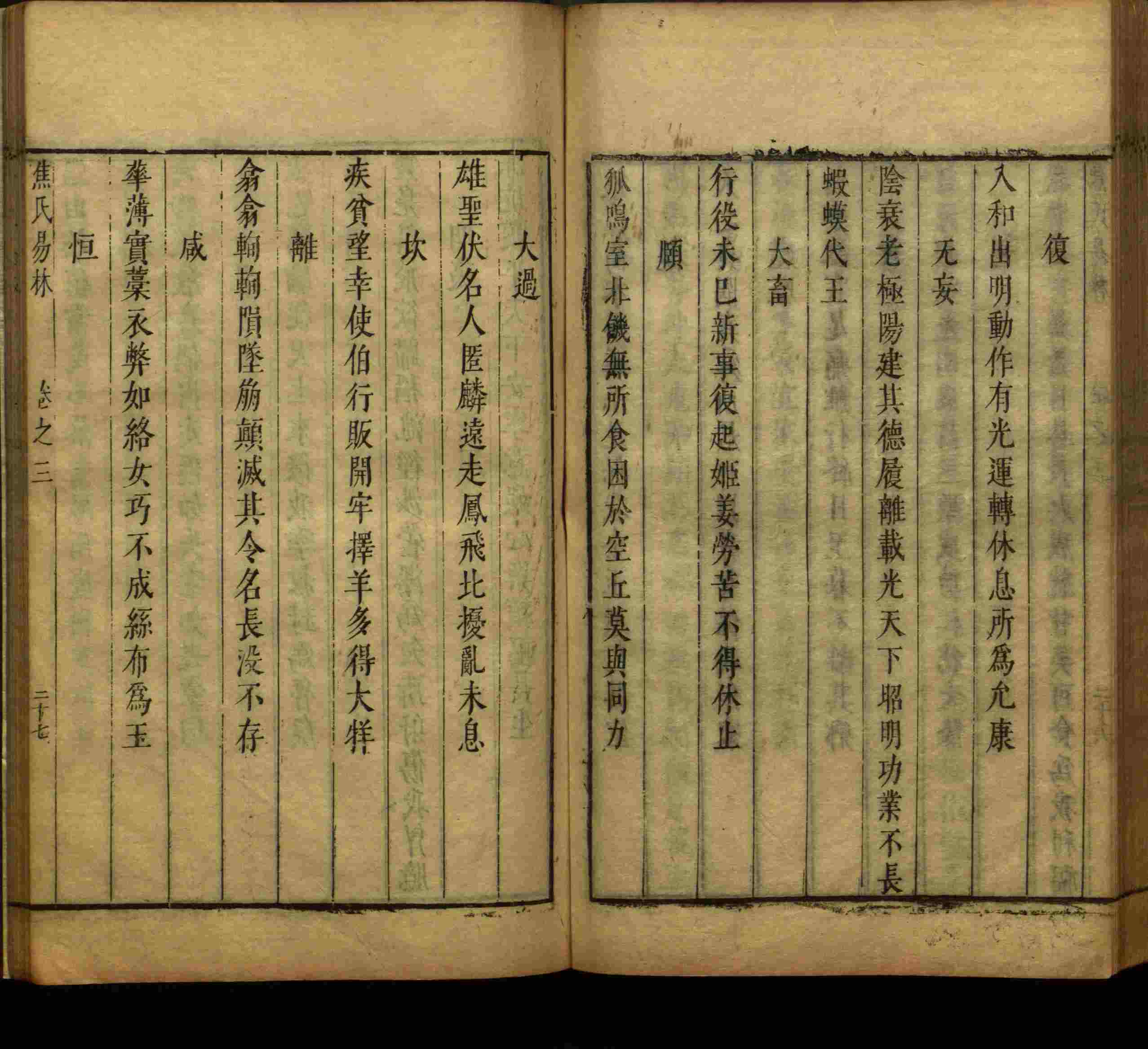 语文老师提到的小学生练字字帖电子版是什么字帖啊