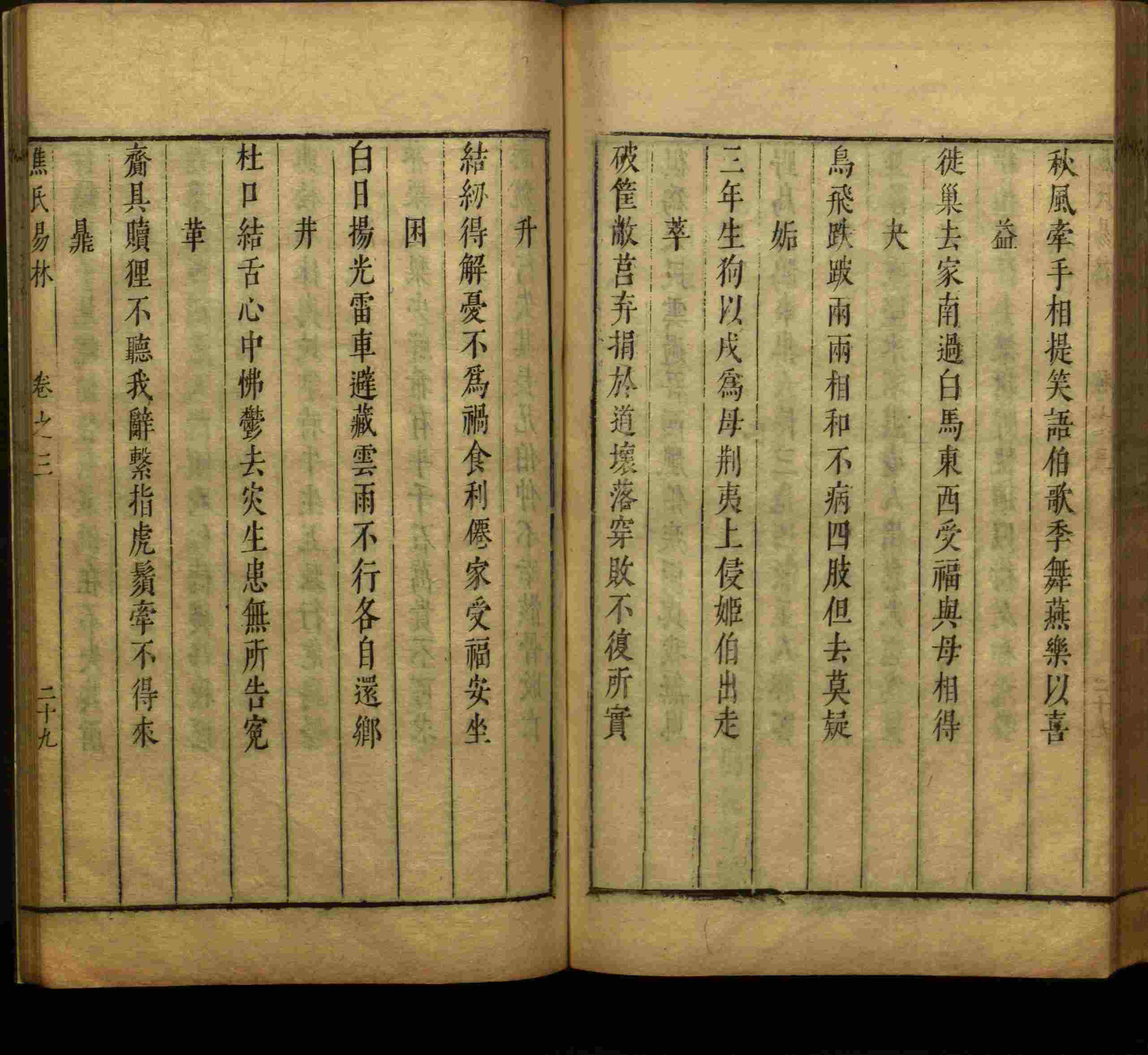 语文老师提到的小学生练字字帖电子版是什么字帖啊