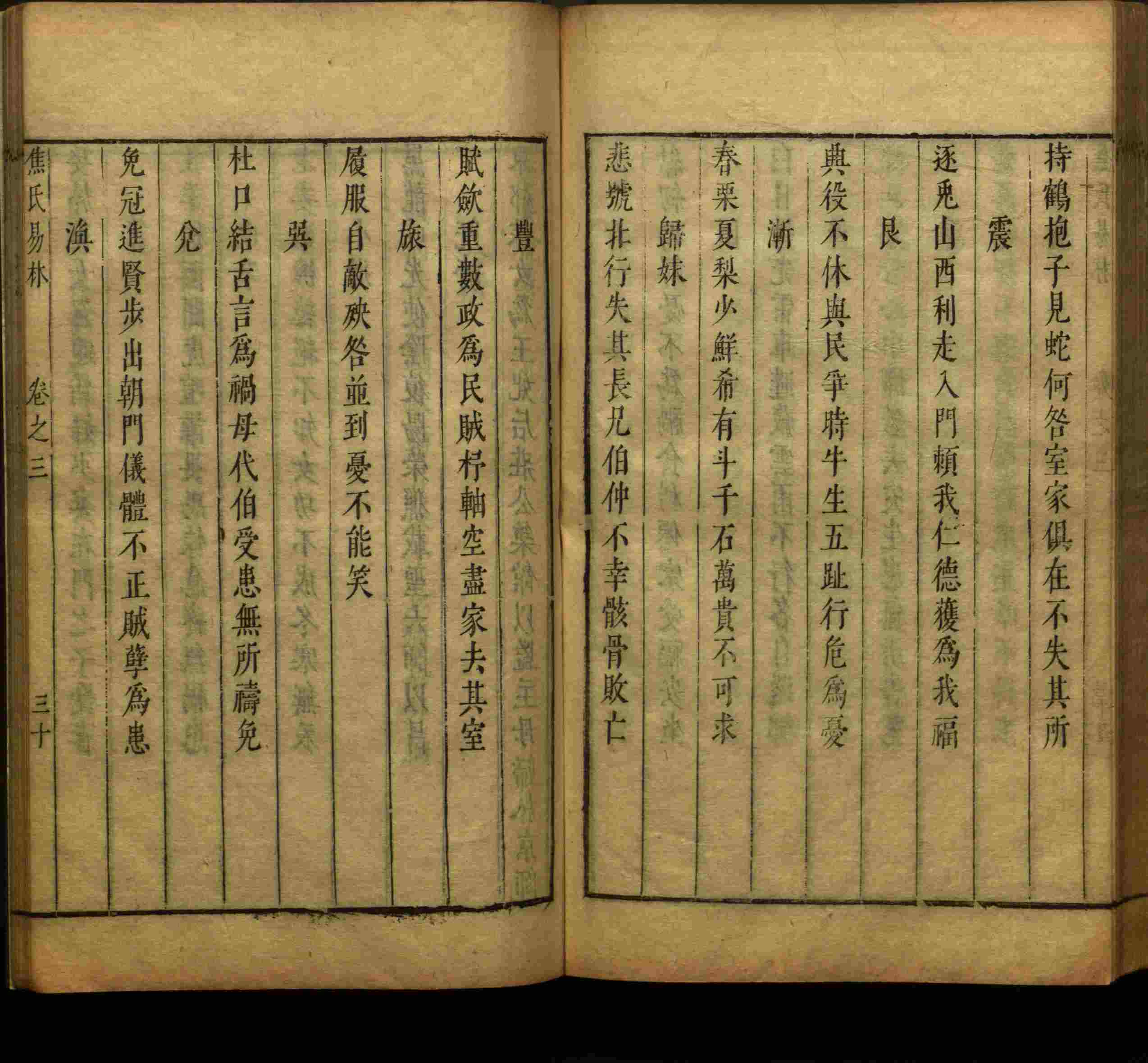 语文老师提到的小学生练字字帖电子版是什么字帖啊