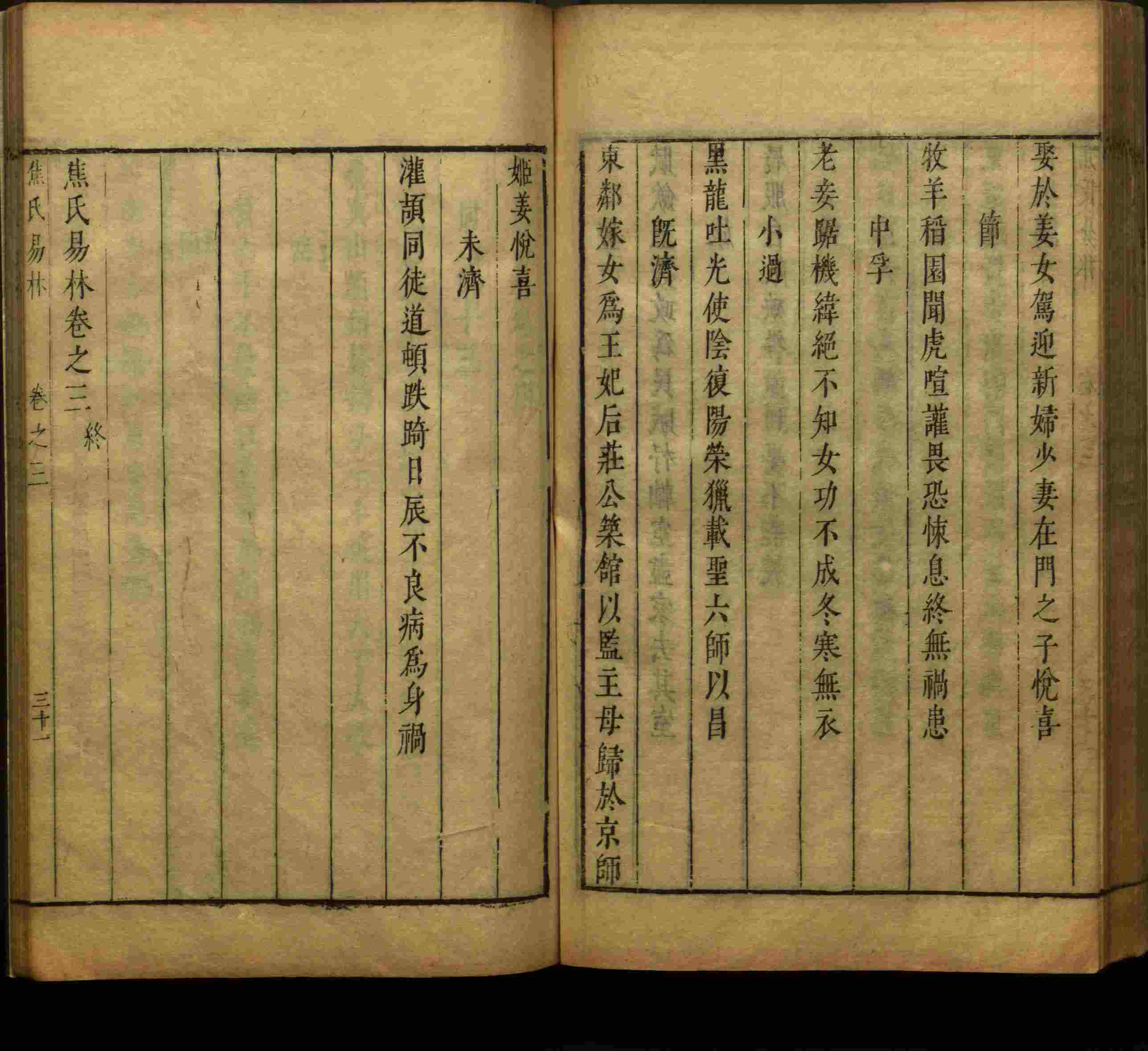 语文老师提到的小学生练字字帖电子版是什么字帖啊