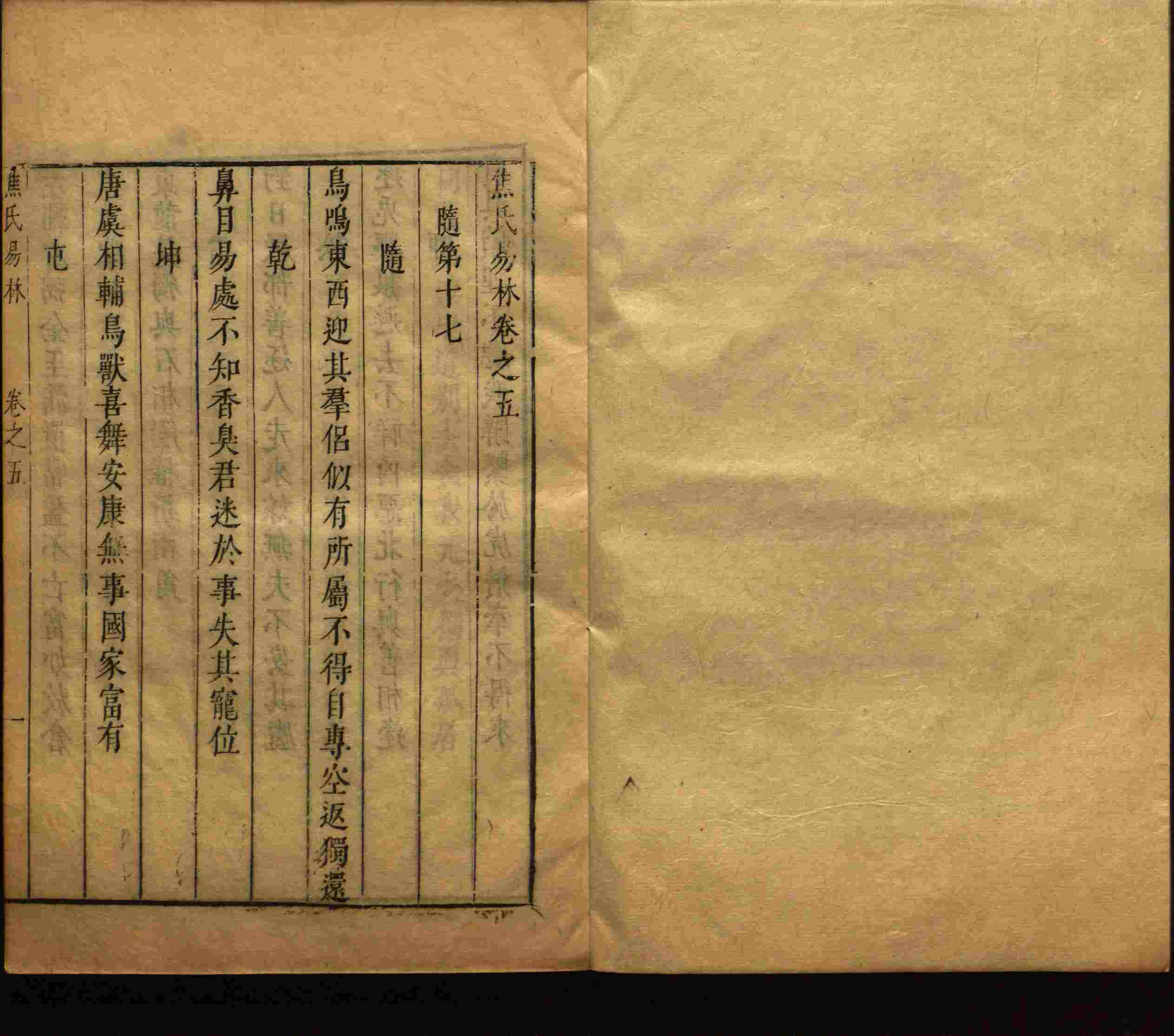 小学语文老师说到的部编版一年级语文字帖是什么字帖啊