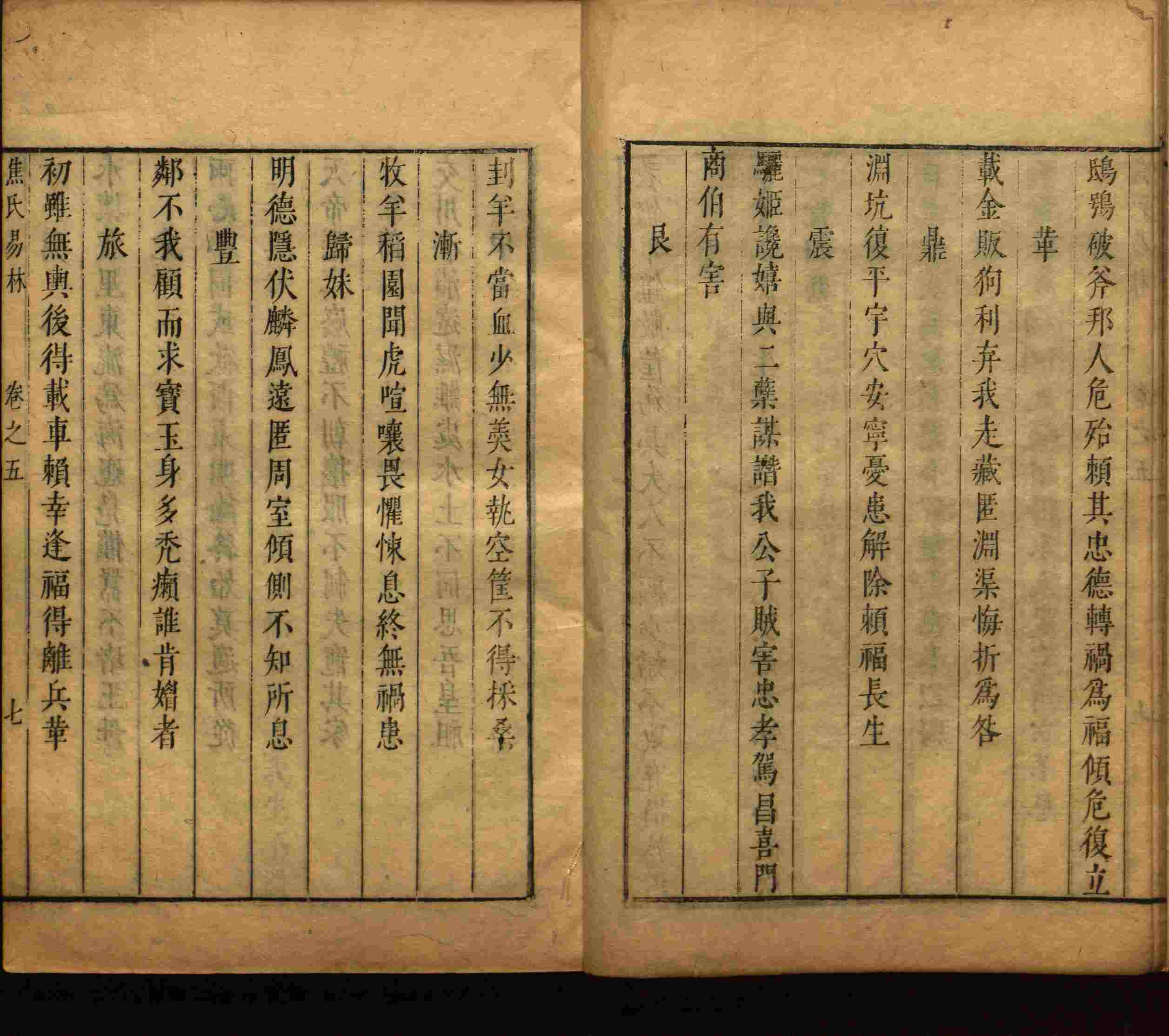 小学语文老师说到的部编版一年级语文字帖是什么字帖啊