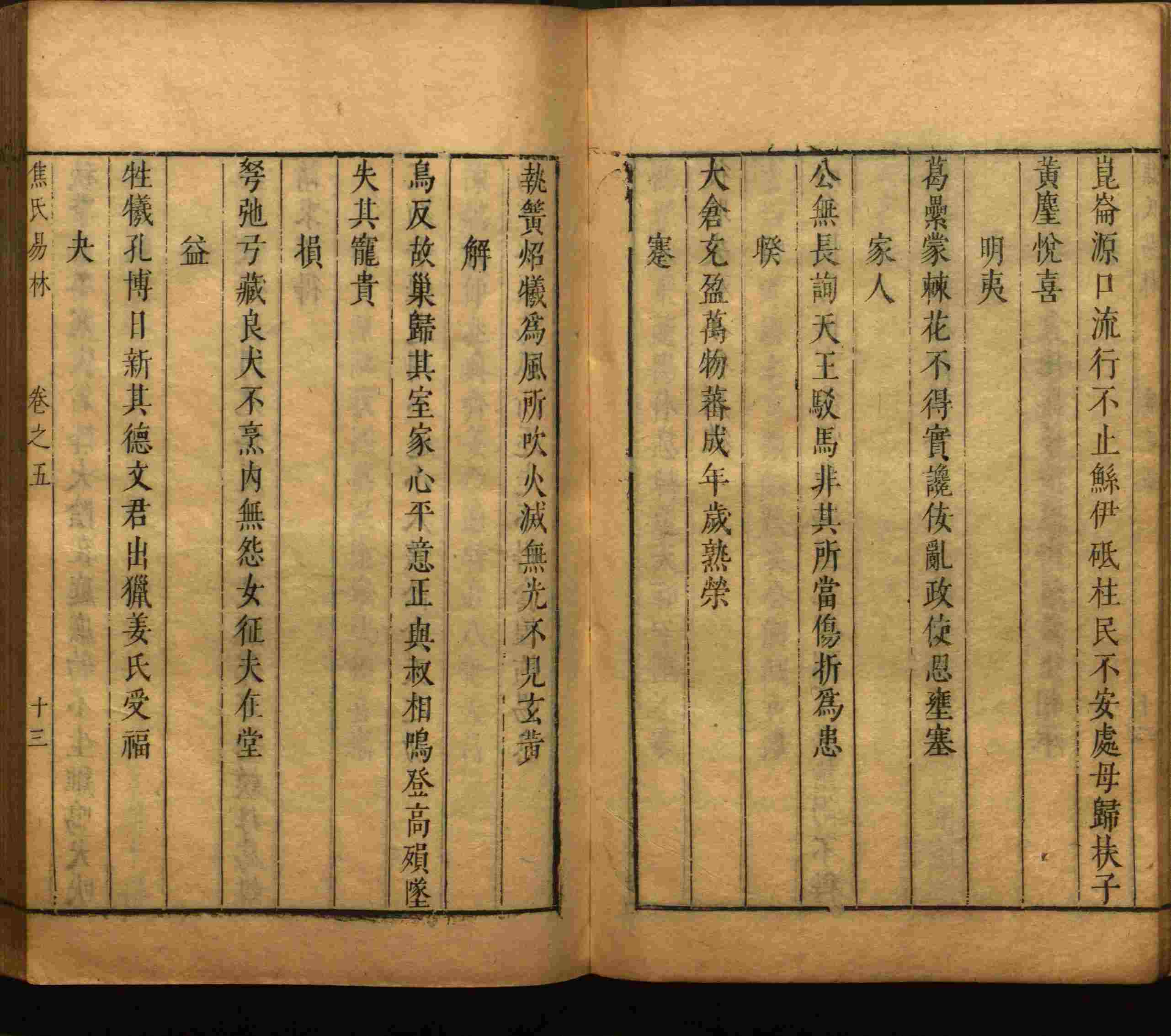 小学语文老师说到的部编版一年级语文字帖是什么字帖啊