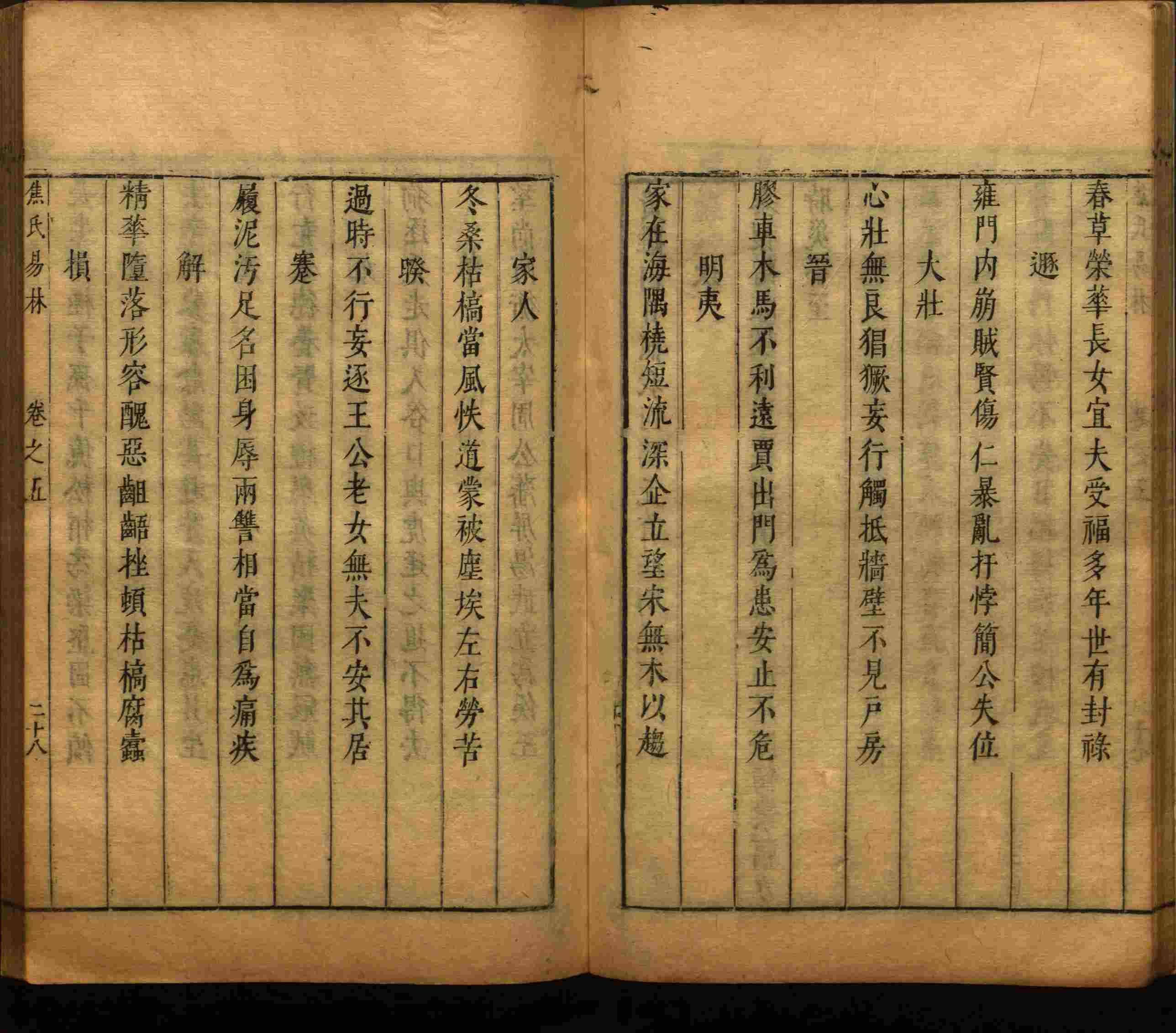 小学语文老师说到的部编版一年级语文字帖是什么字帖啊