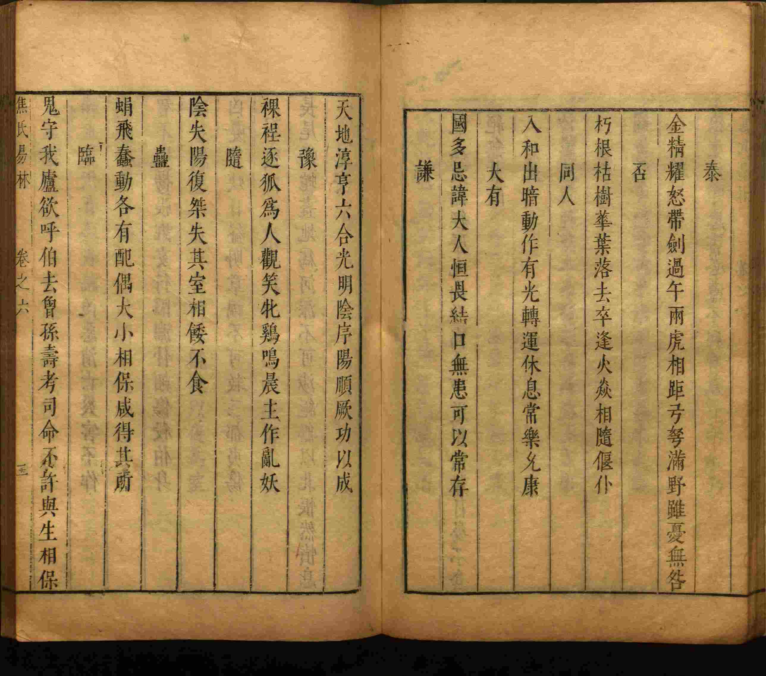 语文老师推荐的一年级下册语文字帖打印是什么字帖啊