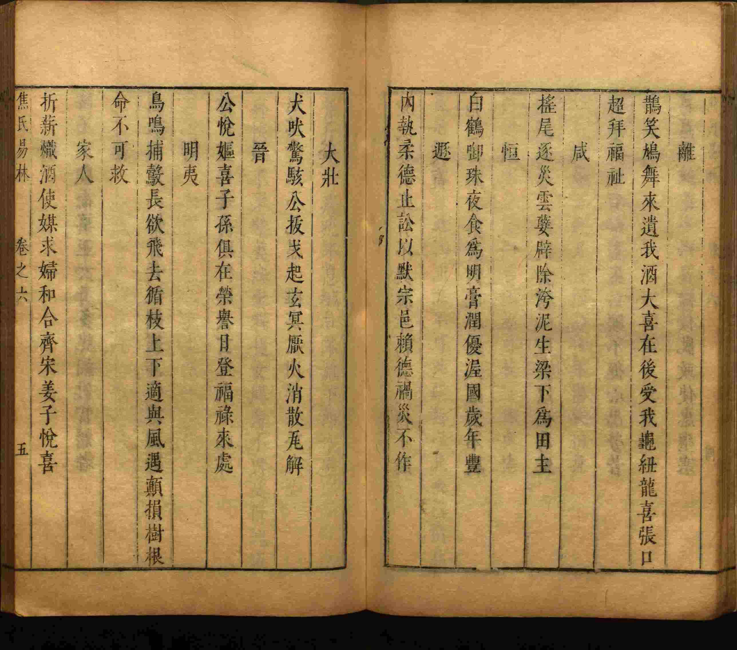 语文老师推荐的一年级下册语文字帖打印是什么字帖啊