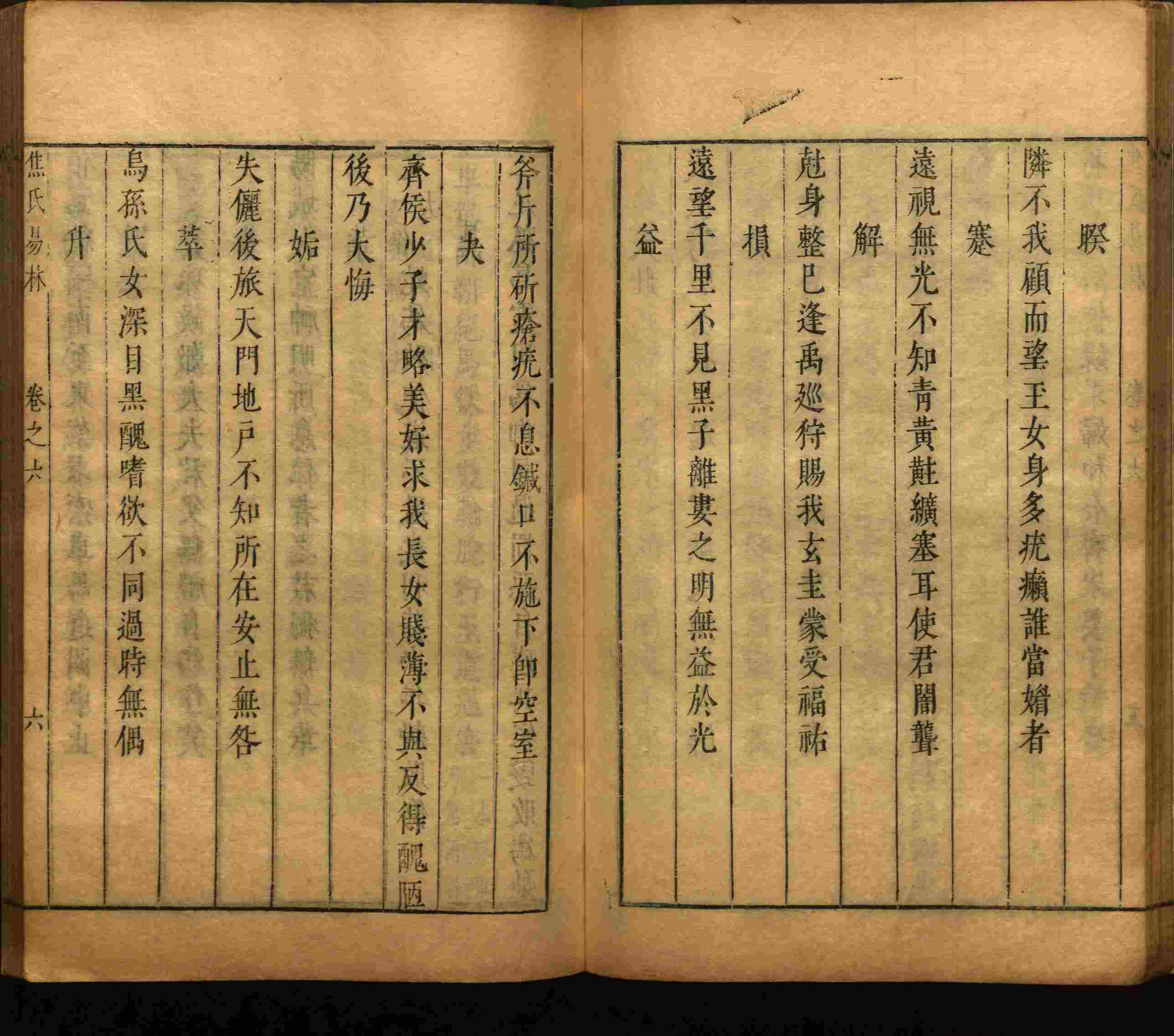 语文老师推荐的一年级下册语文字帖打印是什么字帖啊