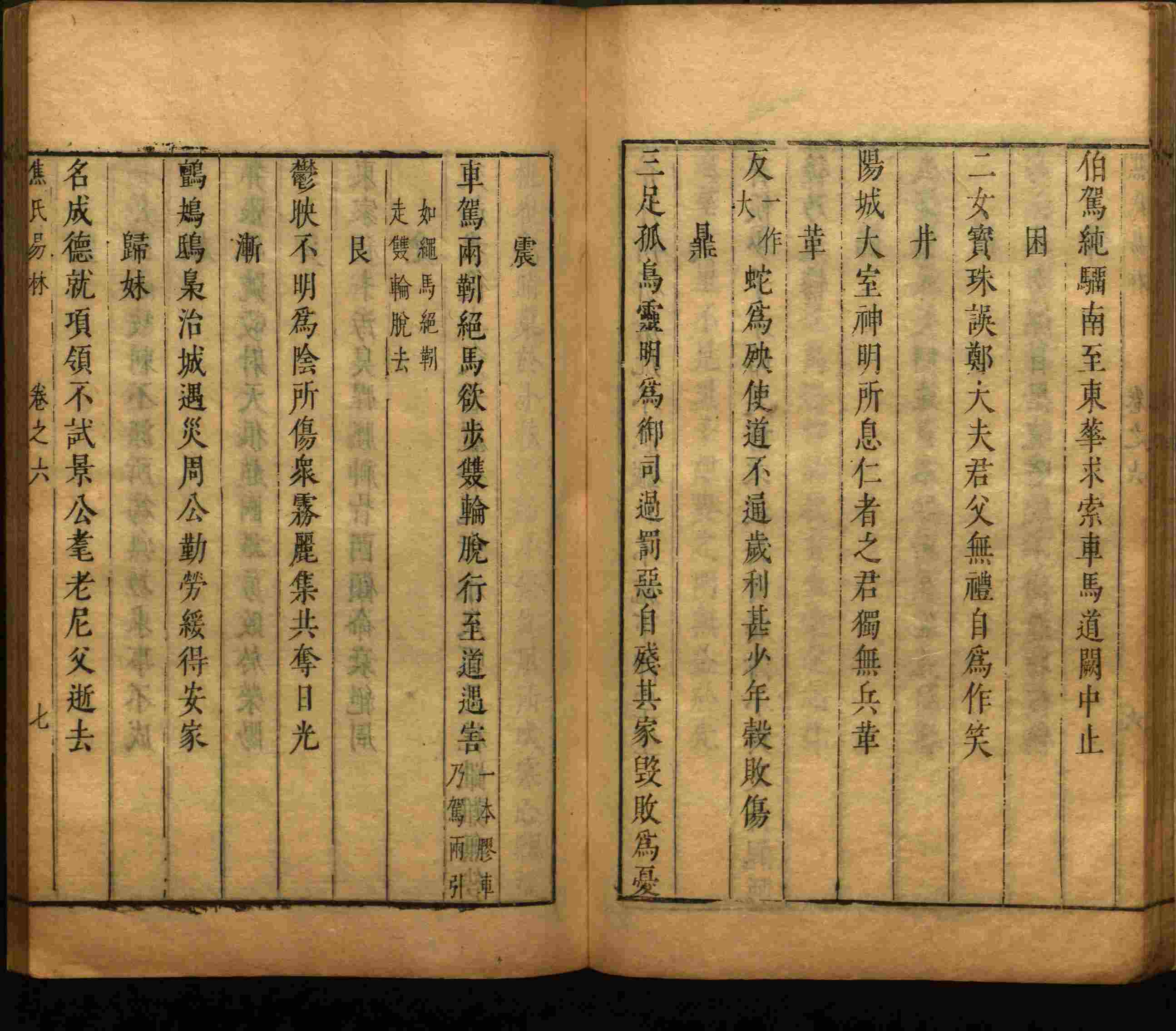 语文老师推荐的一年级下册语文字帖打印是什么字帖啊