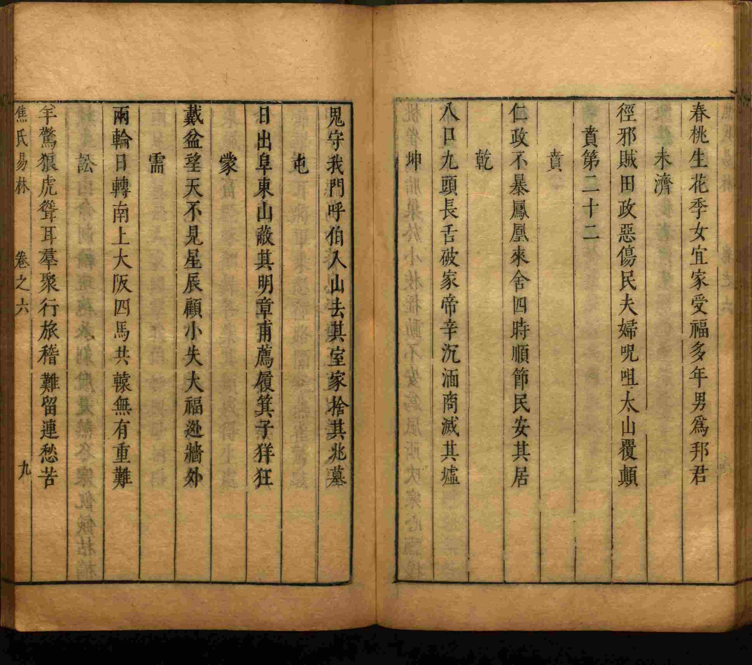 语文老师推荐的一年级下册语文字帖打印是什么字帖啊