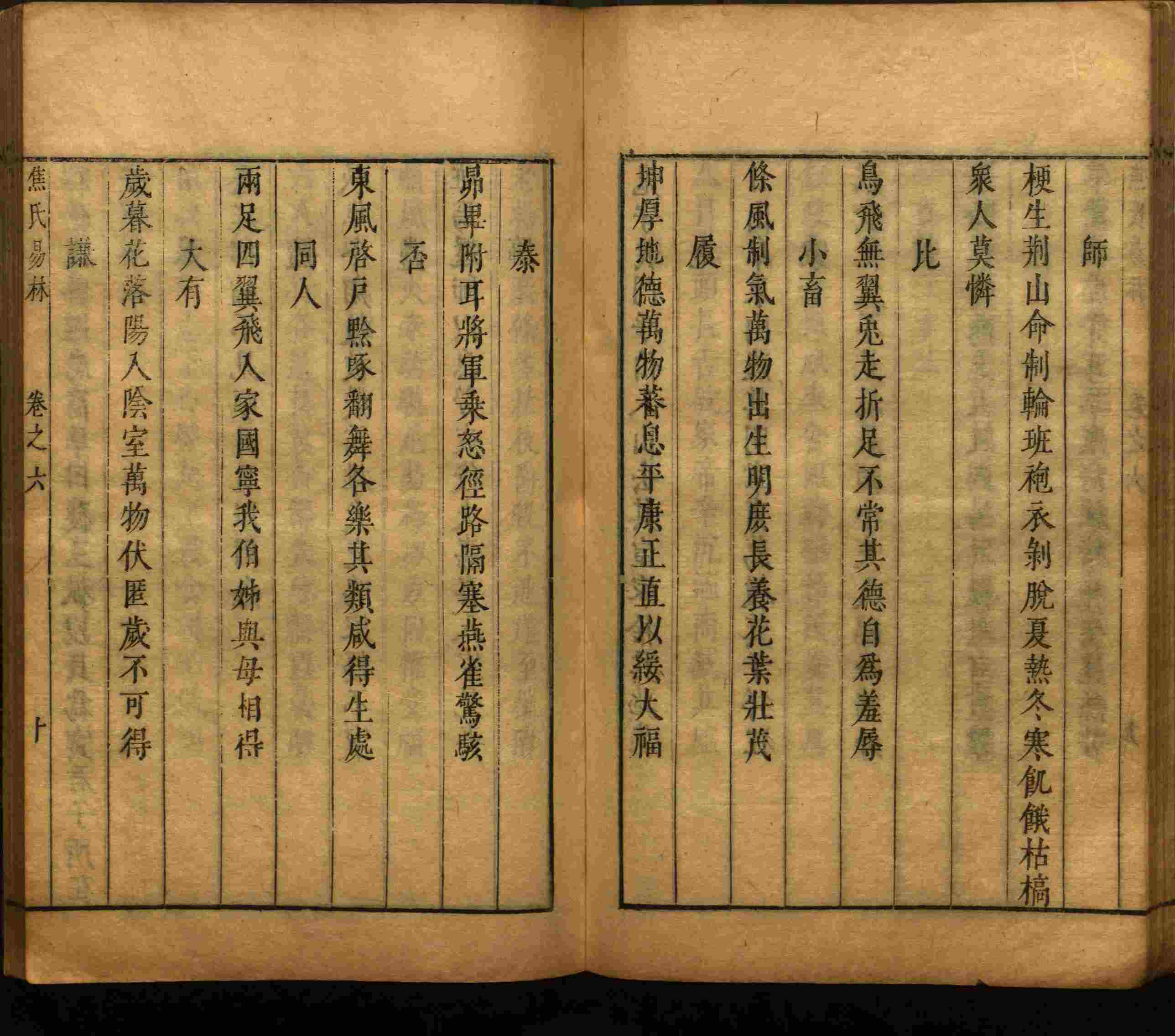 语文老师推荐的一年级下册语文字帖打印是什么字帖啊