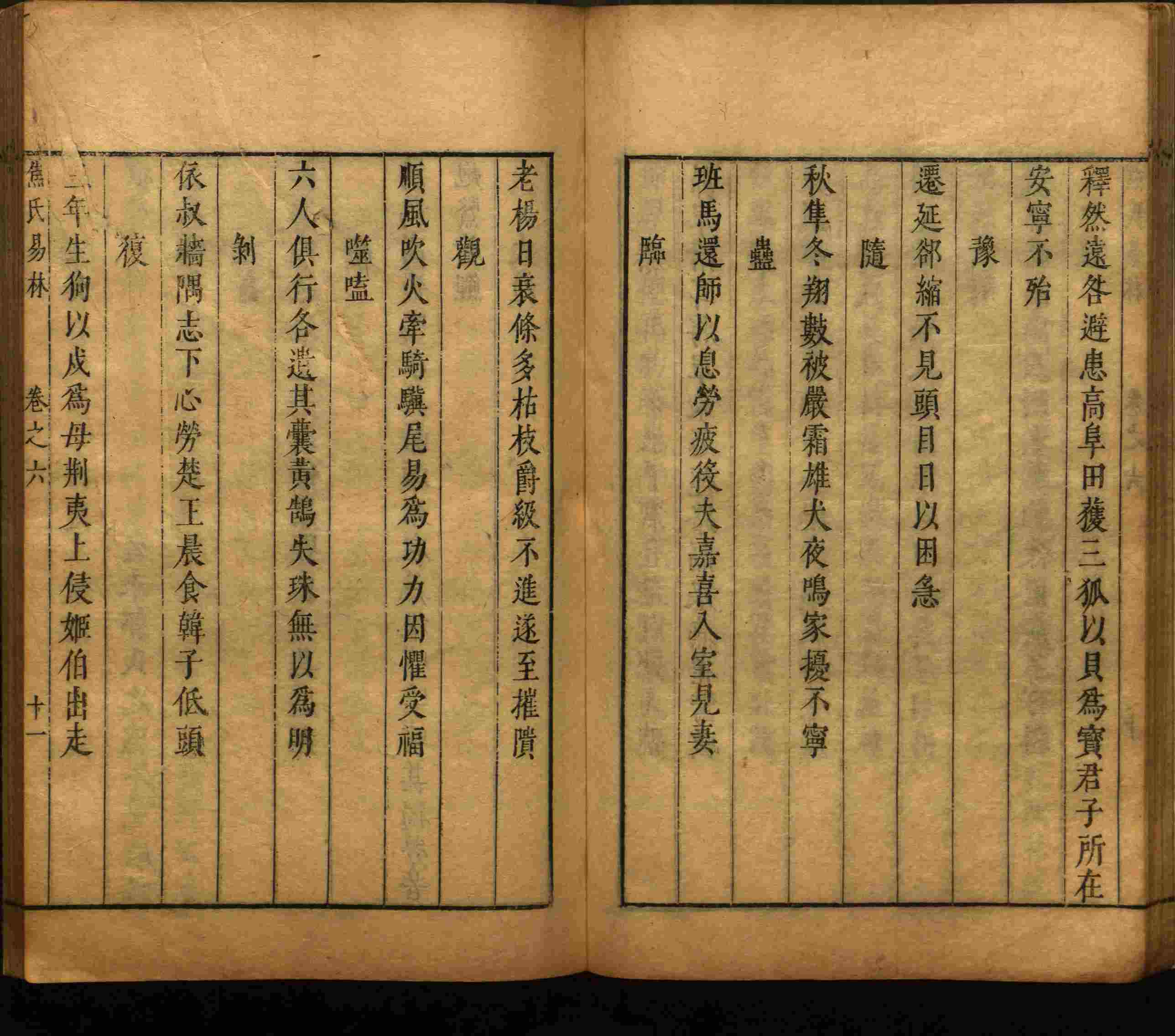 语文老师推荐的一年级下册语文字帖打印是什么字帖啊