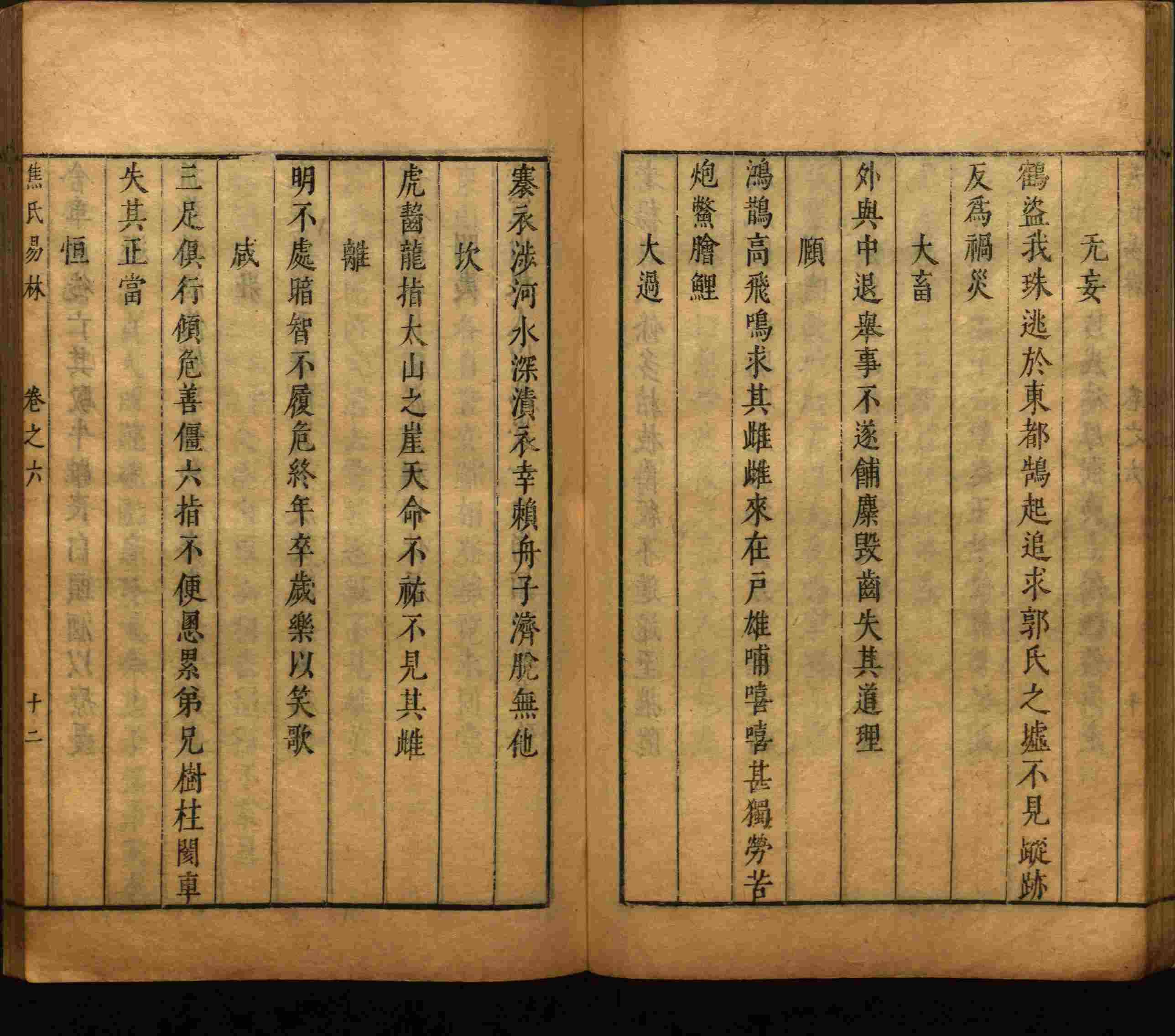 语文老师推荐的一年级下册语文字帖打印是什么字帖啊