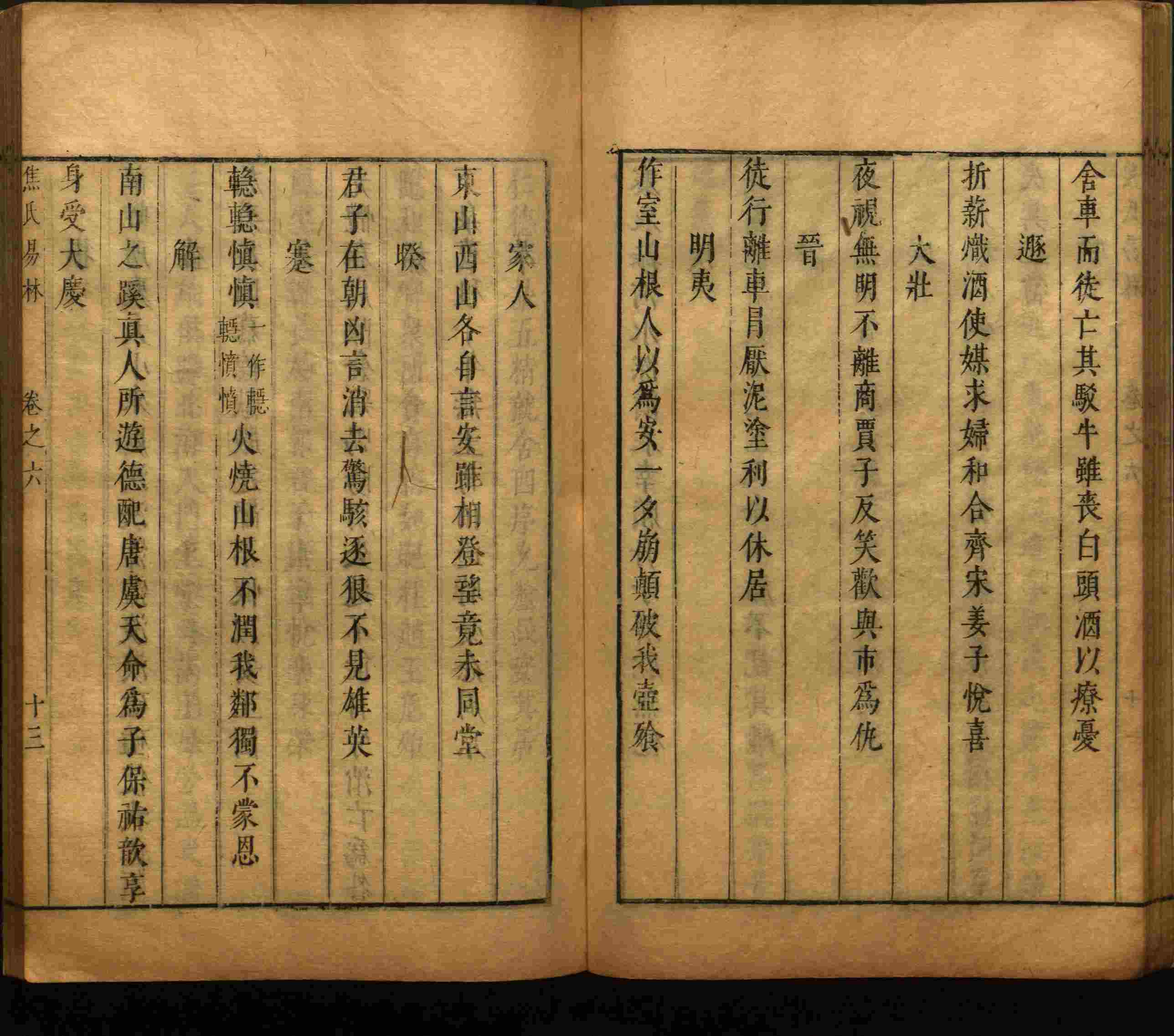 语文老师推荐的一年级下册语文字帖打印是什么字帖啊