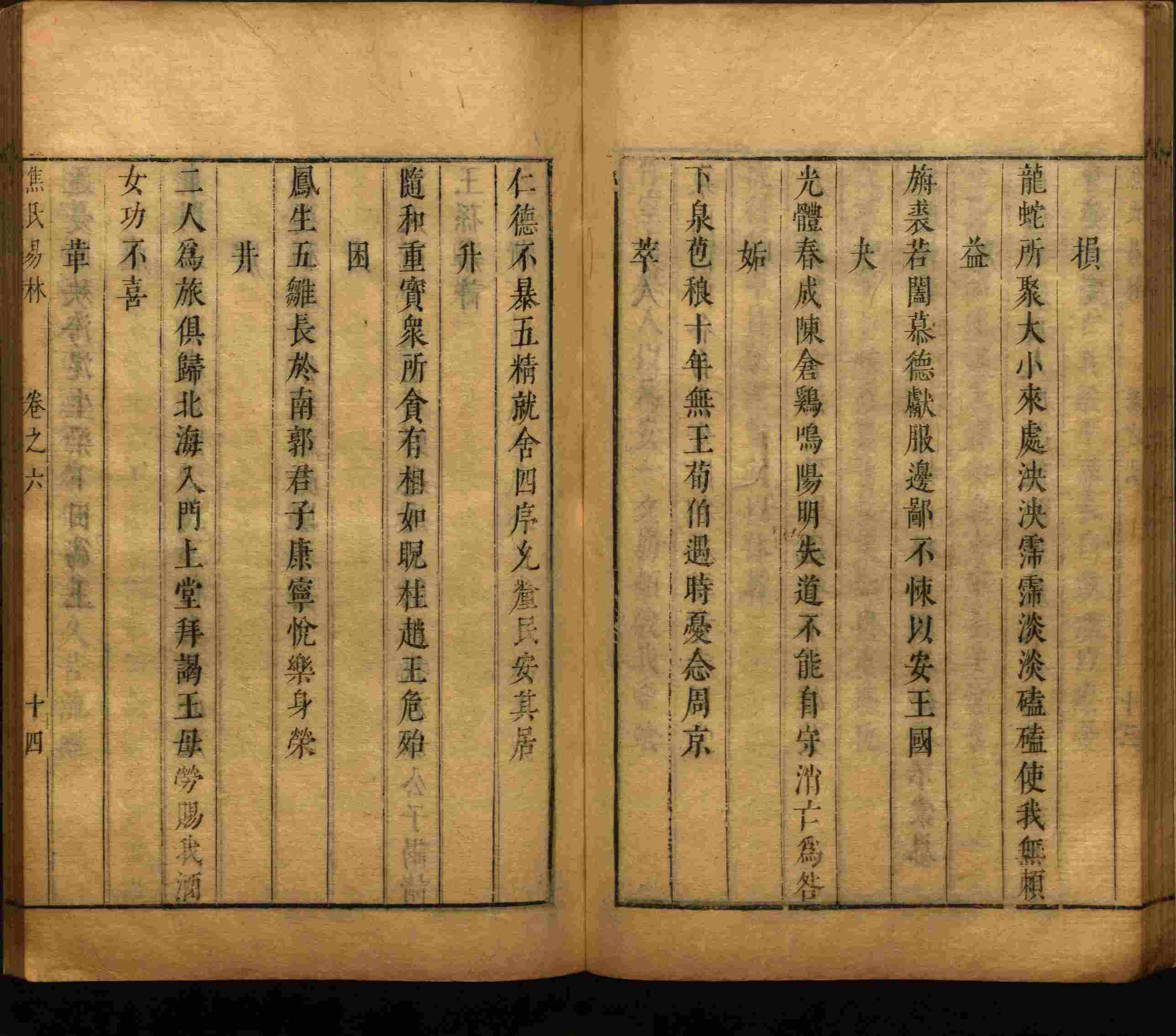 语文老师推荐的一年级下册语文字帖打印是什么字帖啊