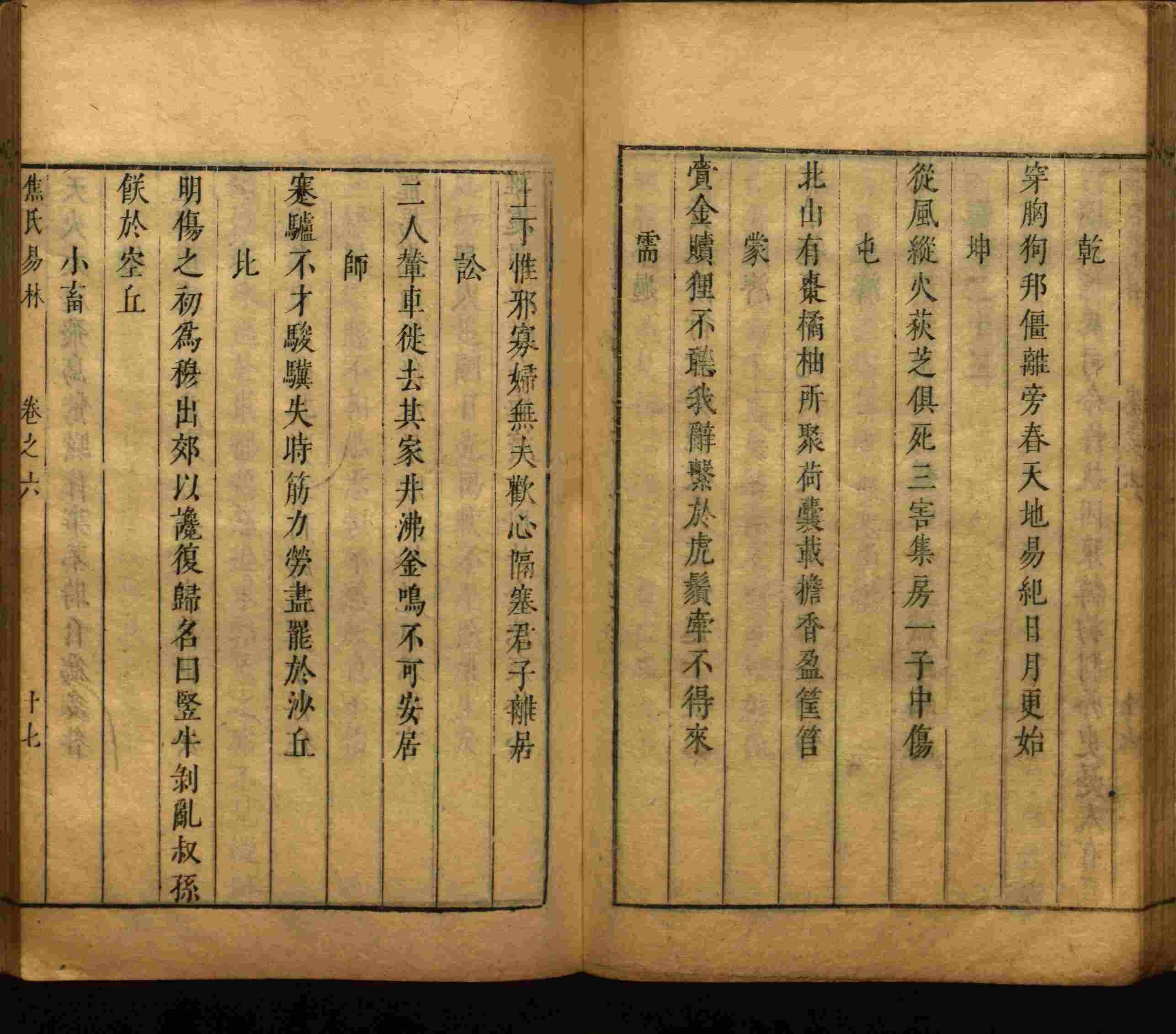语文老师推荐的一年级下册语文字帖打印是什么字帖啊