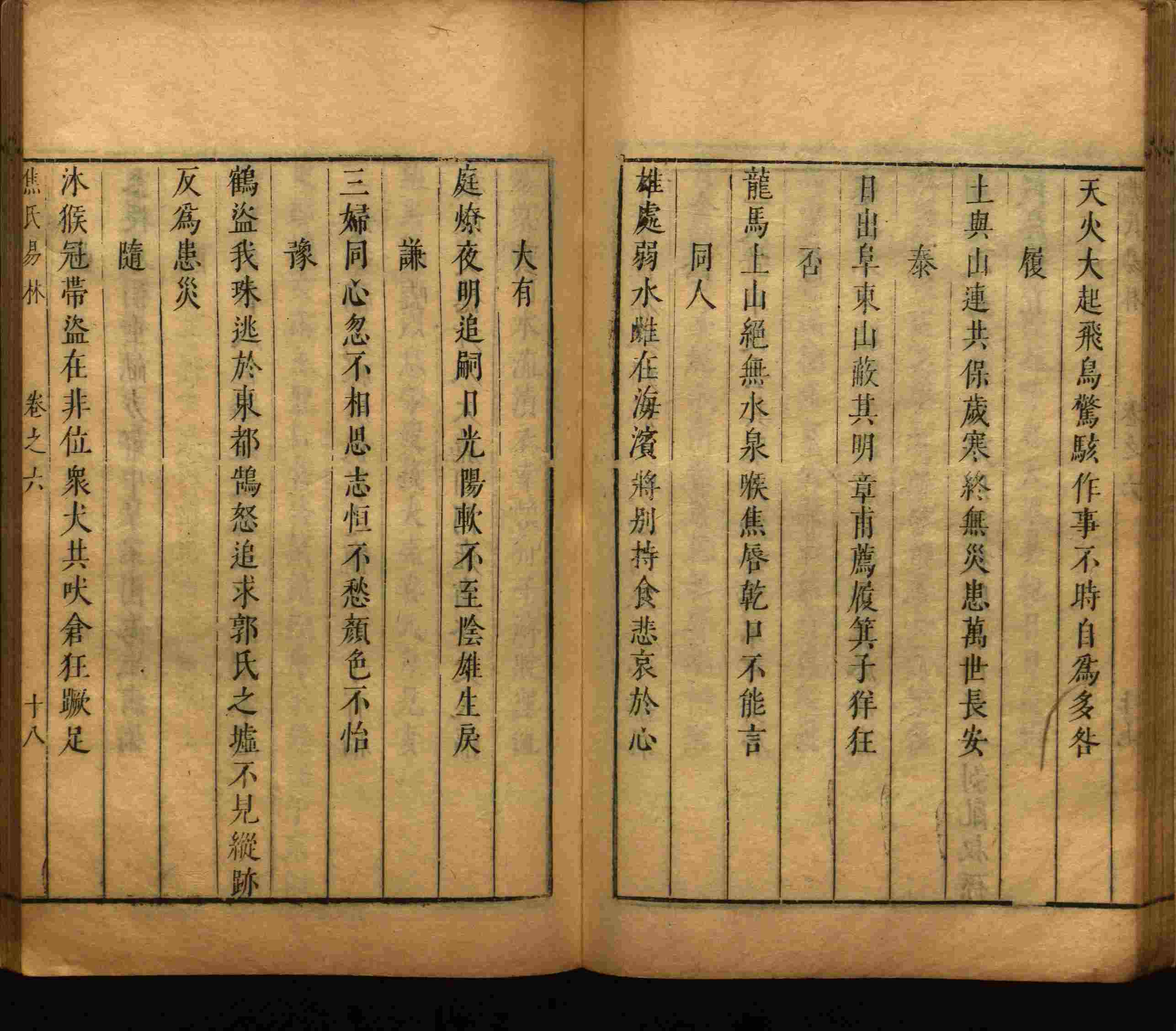 语文老师推荐的一年级下册语文字帖打印是什么字帖啊