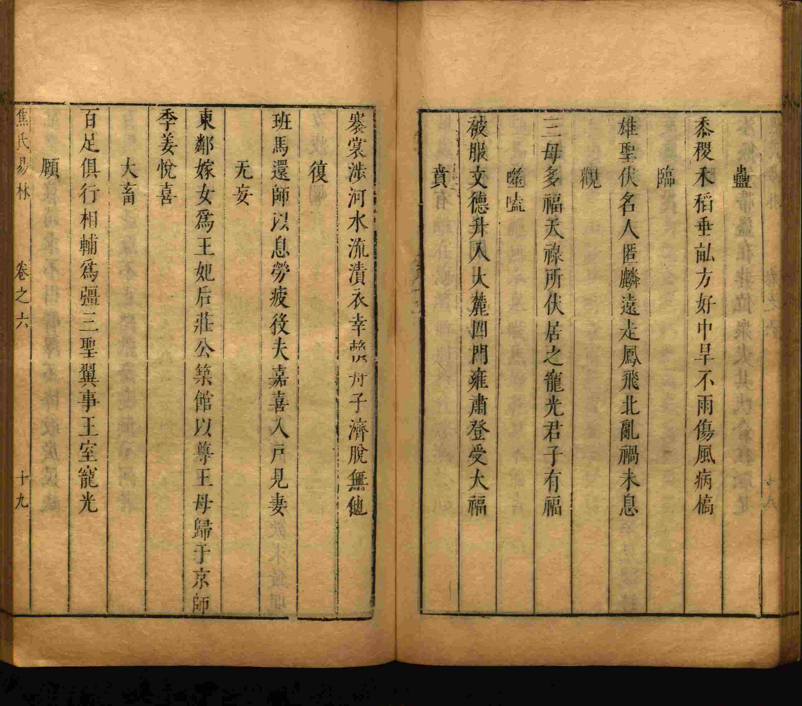 语文老师推荐的一年级下册语文字帖打印是什么字帖啊