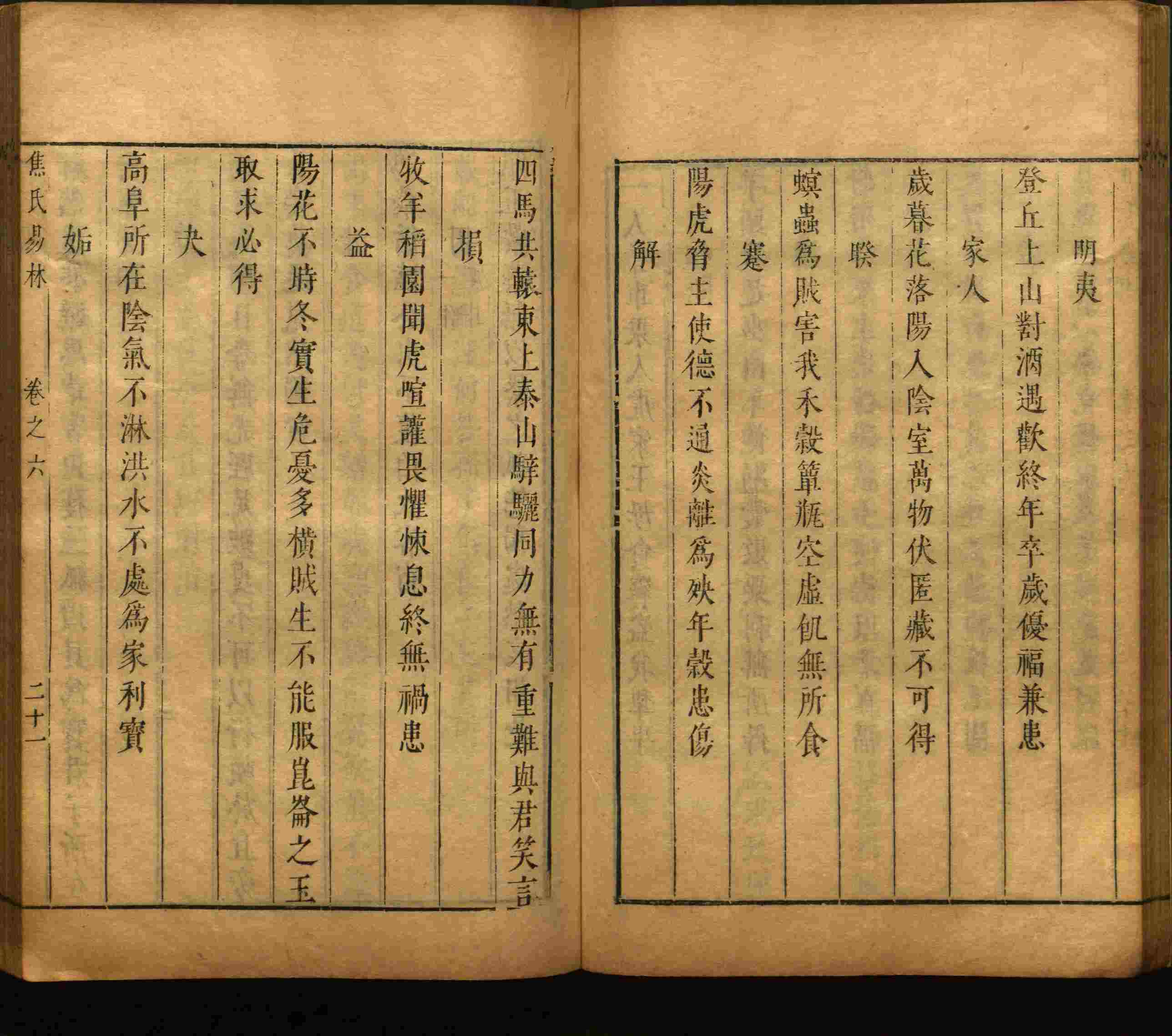语文老师推荐的一年级下册语文字帖打印是什么字帖啊