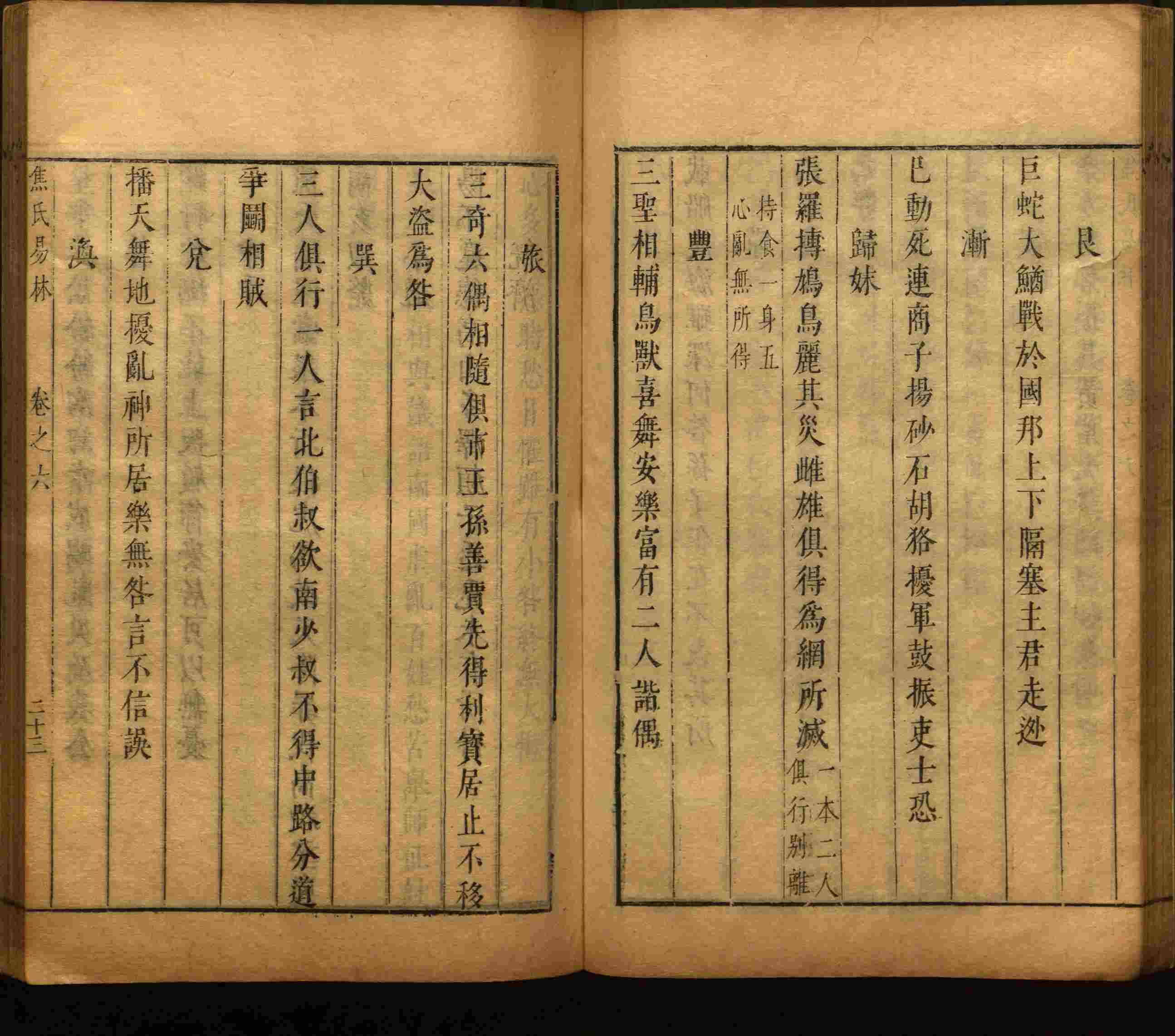 语文老师推荐的一年级下册语文字帖打印是什么字帖啊