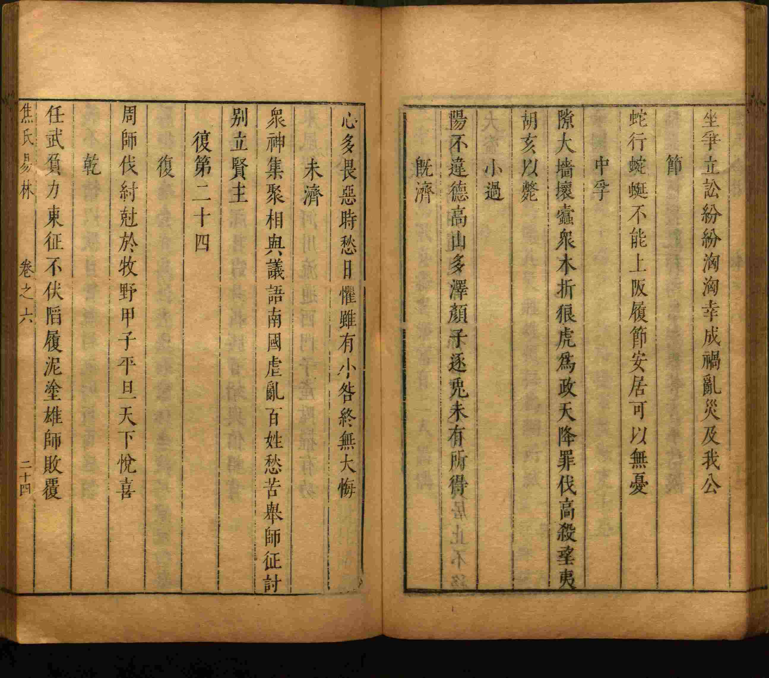 语文老师推荐的一年级下册语文字帖打印是什么字帖啊