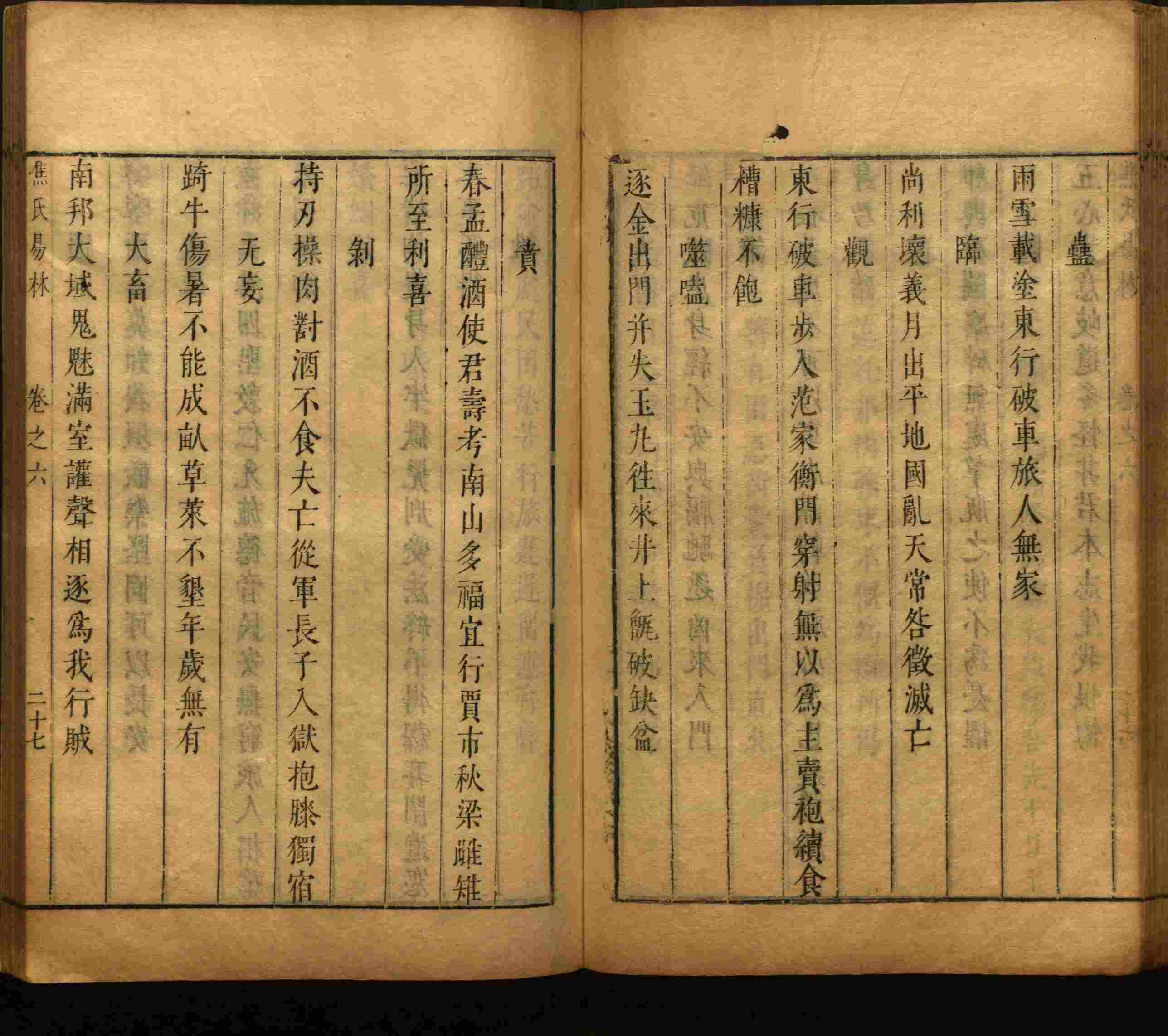 语文老师推荐的一年级下册语文字帖打印是什么字帖啊