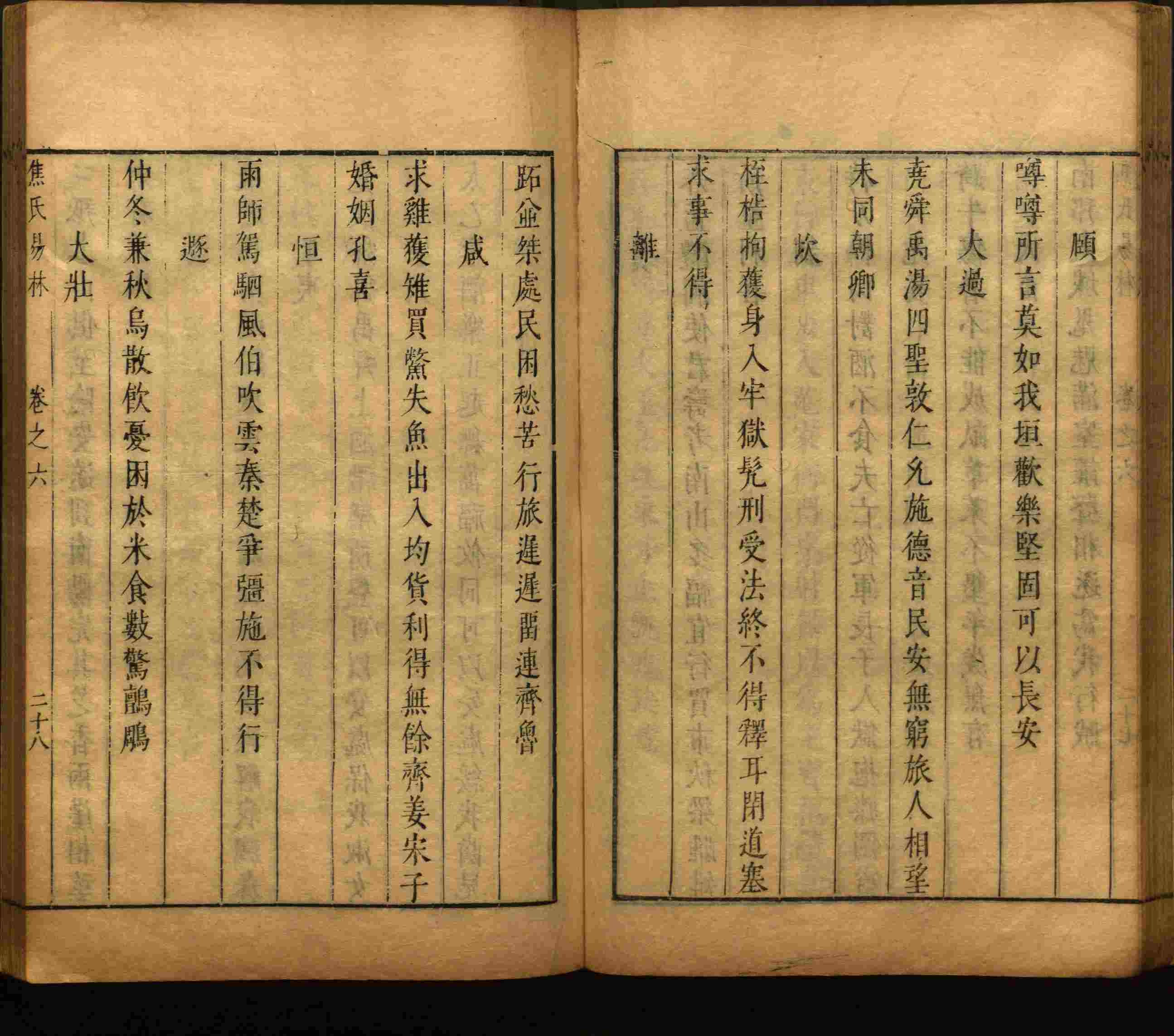语文老师推荐的一年级下册语文字帖打印是什么字帖啊