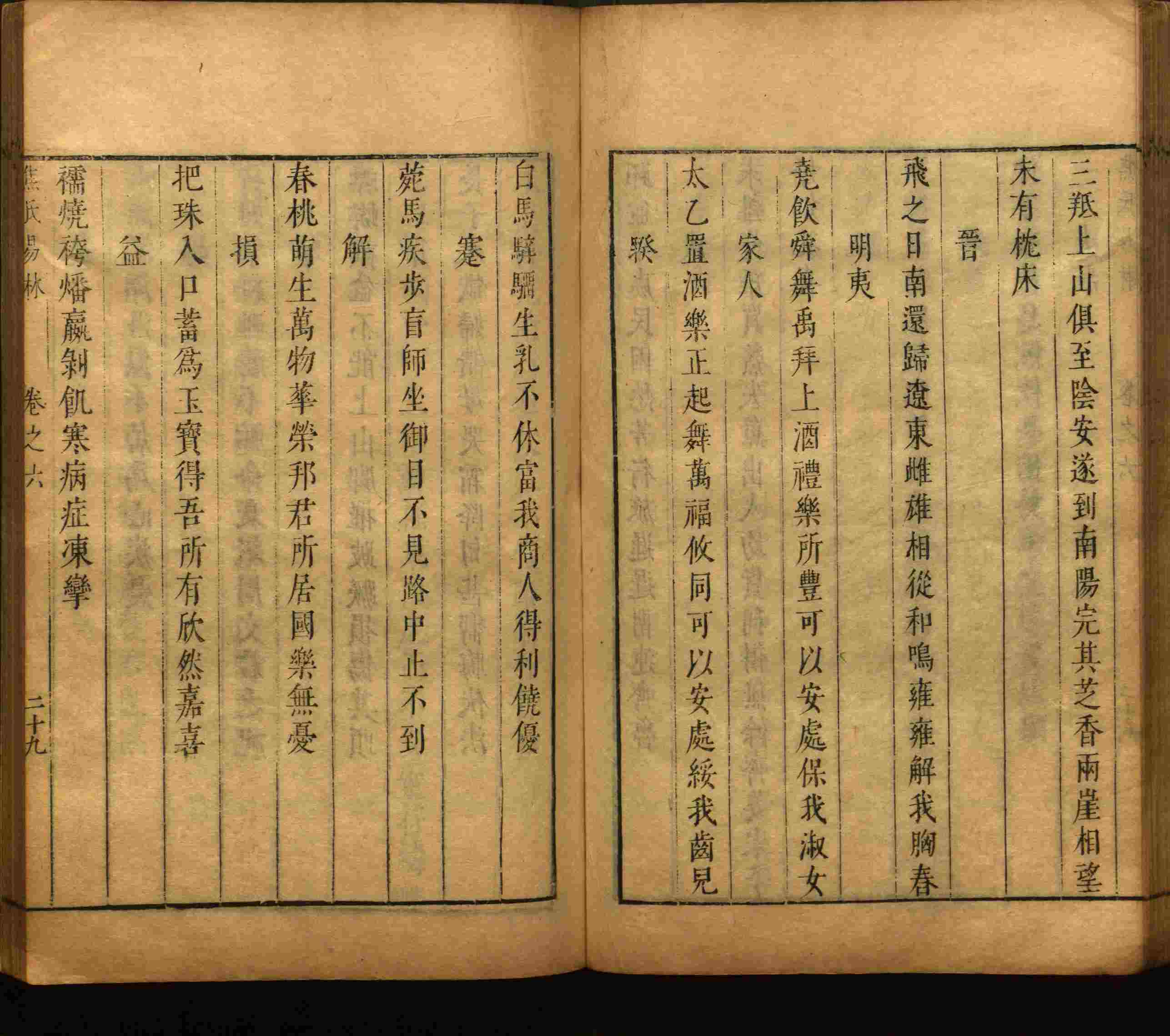 语文老师推荐的一年级下册语文字帖打印是什么字帖啊