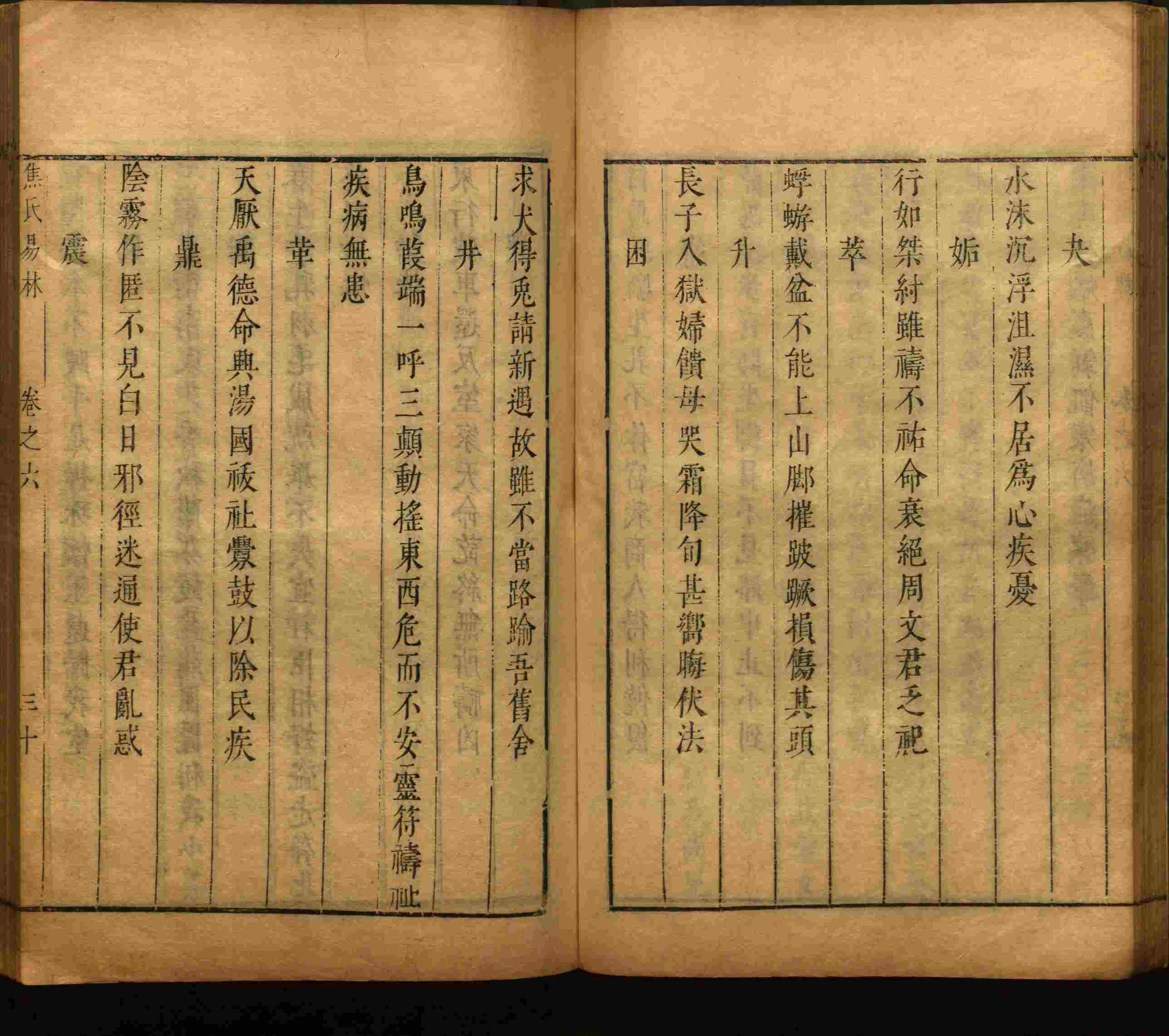 语文老师推荐的一年级下册语文字帖打印是什么字帖啊