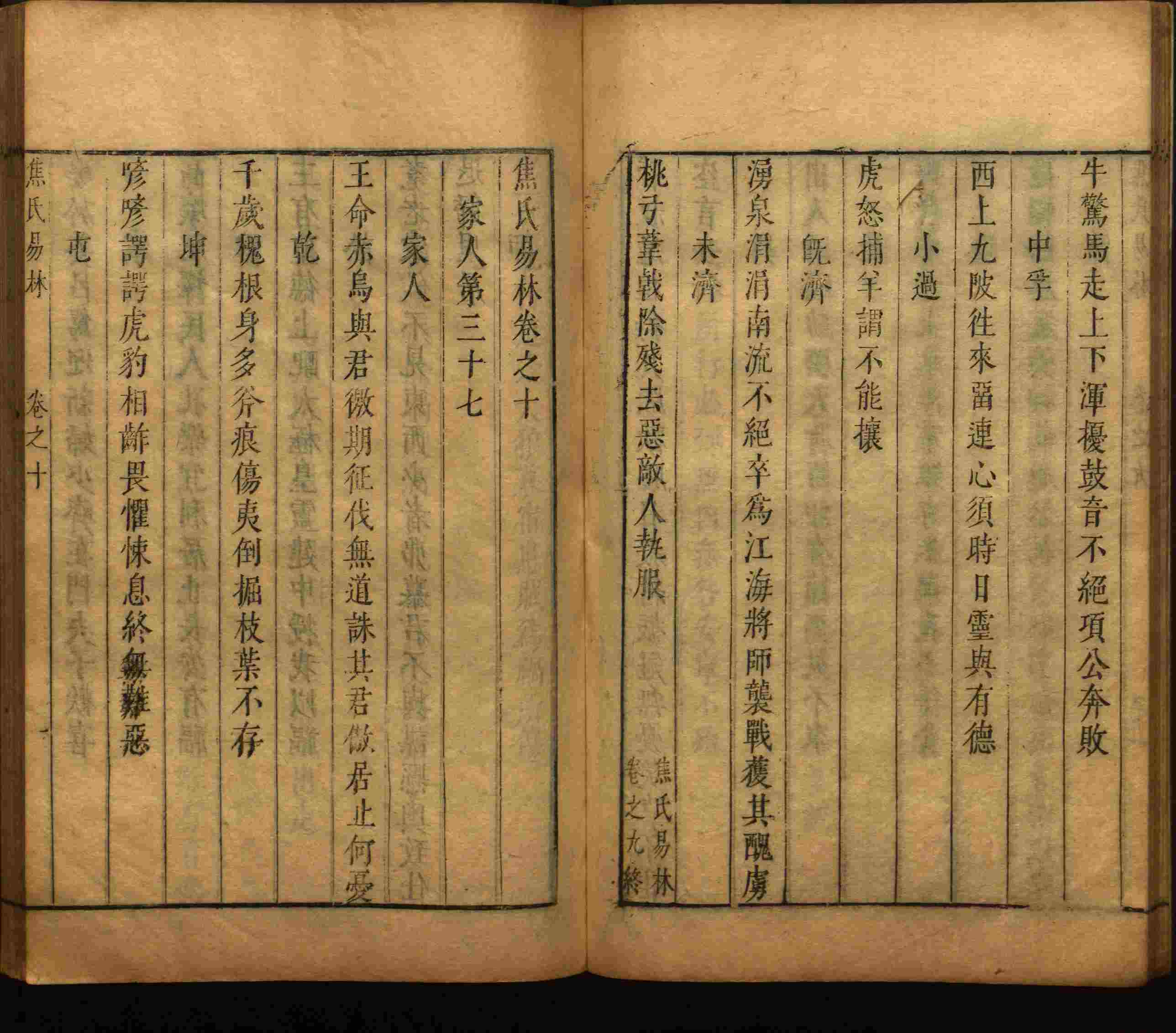 小学语文老师在微信群讲的小学二年级上册写字练字帖是什么字帖啊