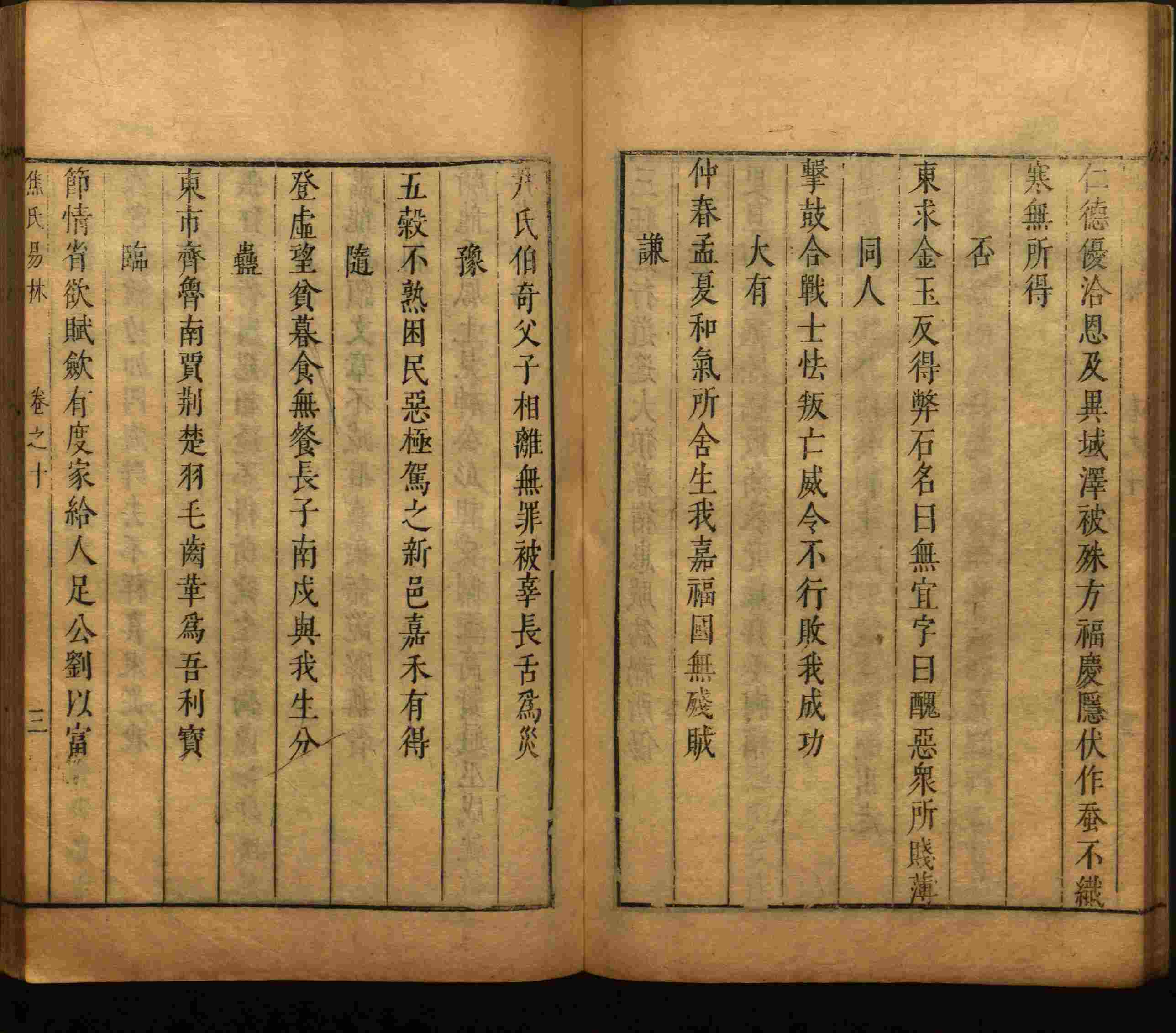 小学语文老师在微信群讲的小学二年级上册写字练字帖是什么字帖啊