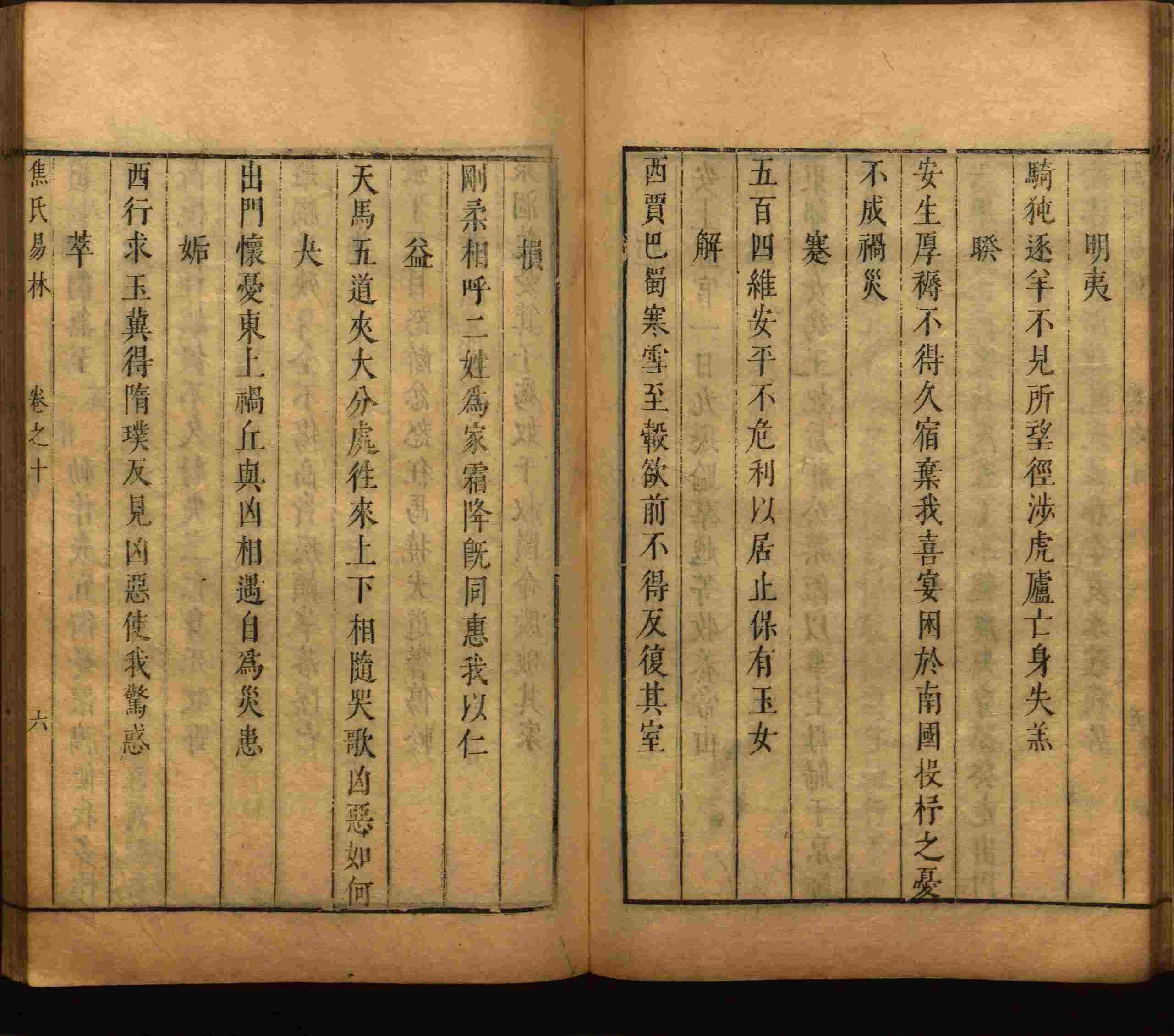 小学语文老师在微信群讲的小学二年级上册写字练字帖是什么字帖啊