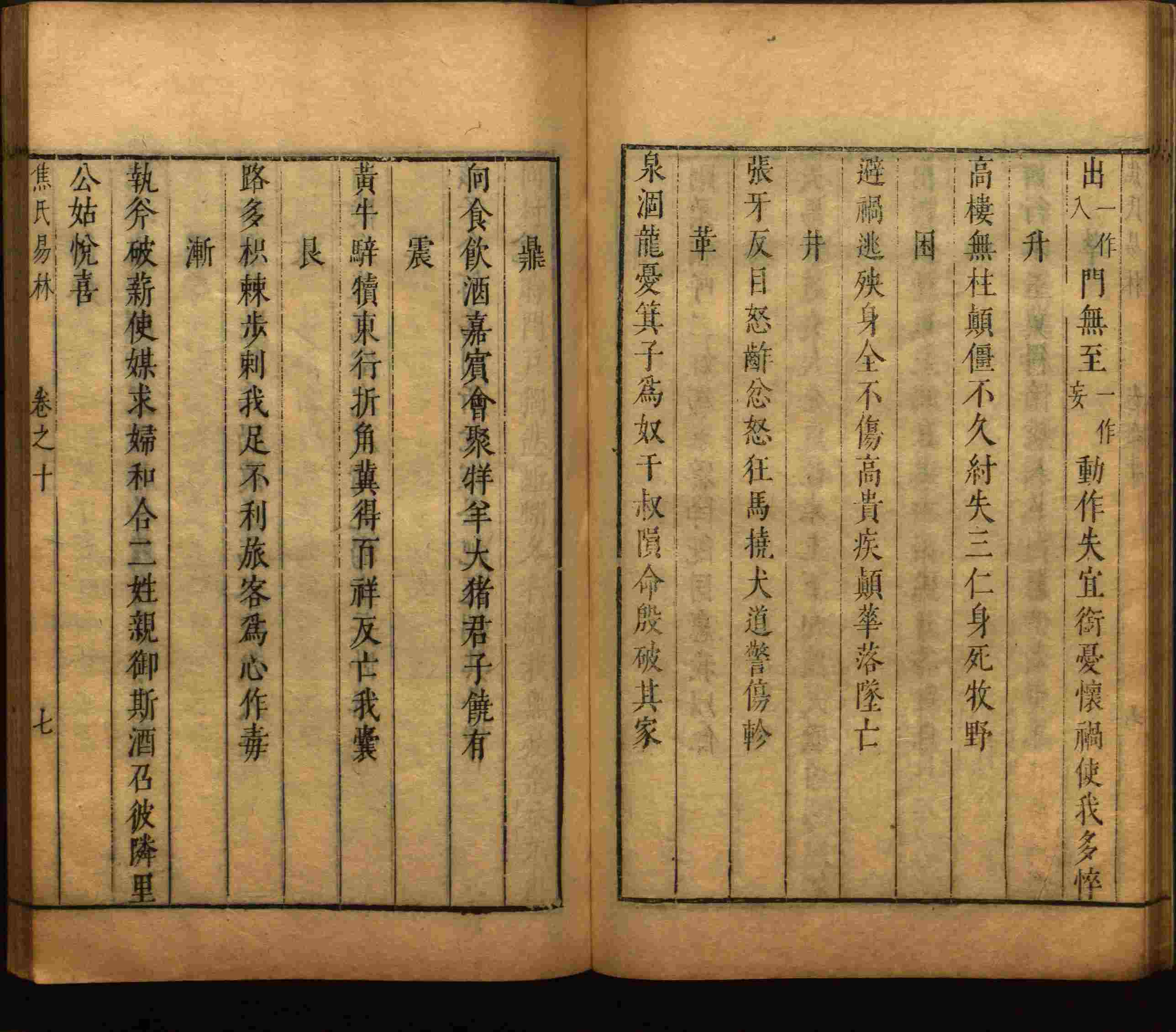 小学语文老师在微信群讲的小学二年级上册写字练字帖是什么字帖啊
